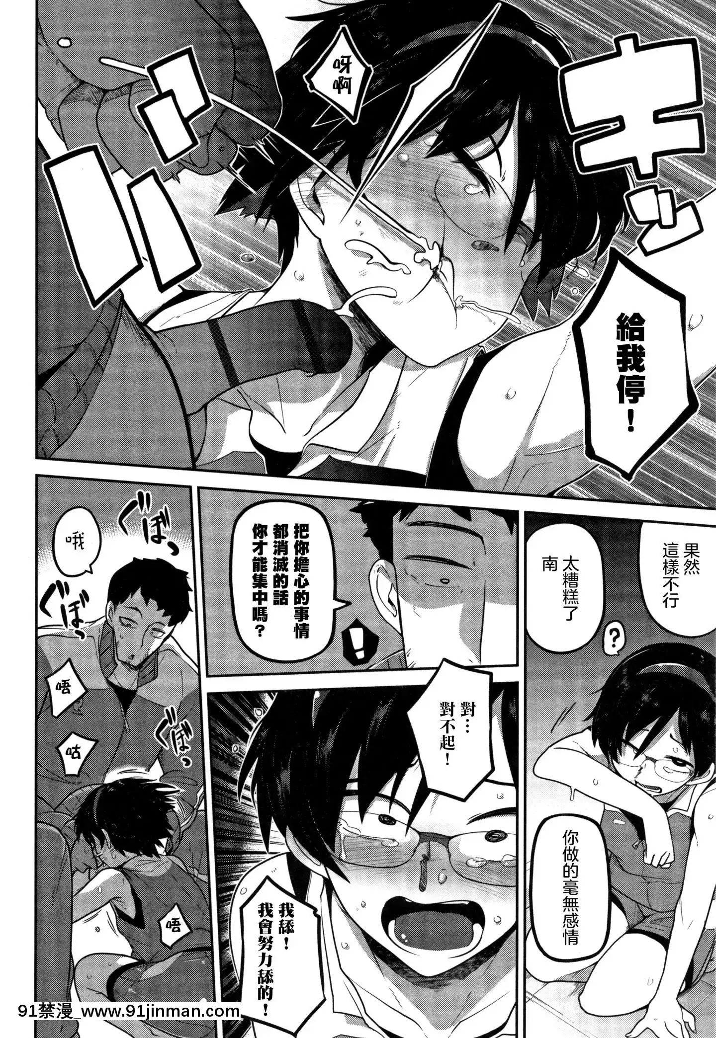 [沒有漢化][つくすん]いっぱい叫ぶ君が好き[紀之國寧寧 h漫]