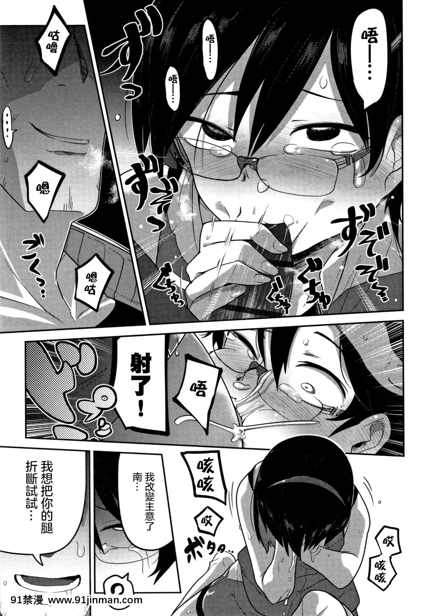 [沒有漢化][つくすん]いっぱい叫ぶ君が好き[紀之國寧寧 h漫]