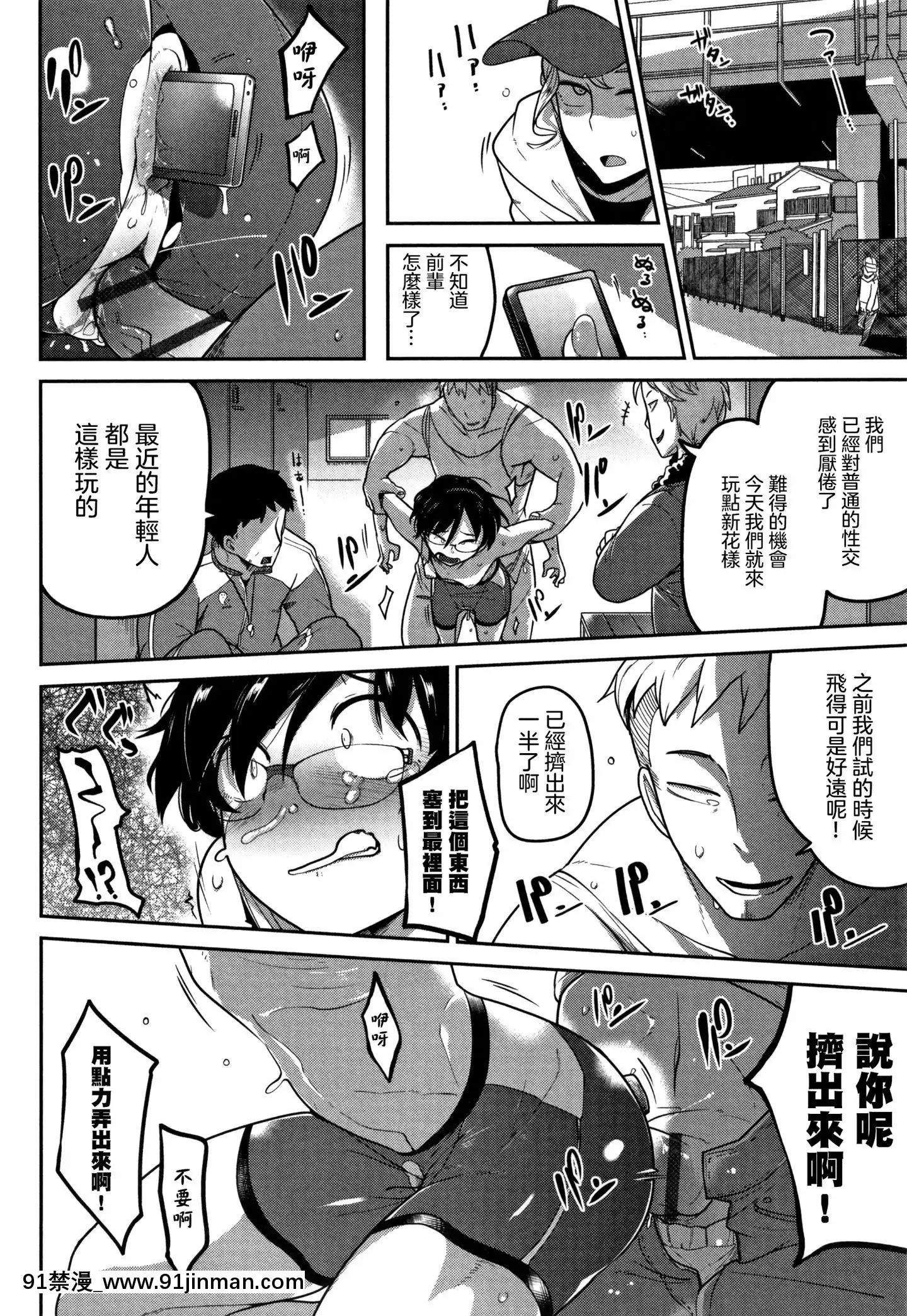 [沒有漢化][つくすん]いっぱい叫ぶ君が好き[紀之國寧寧 h漫]