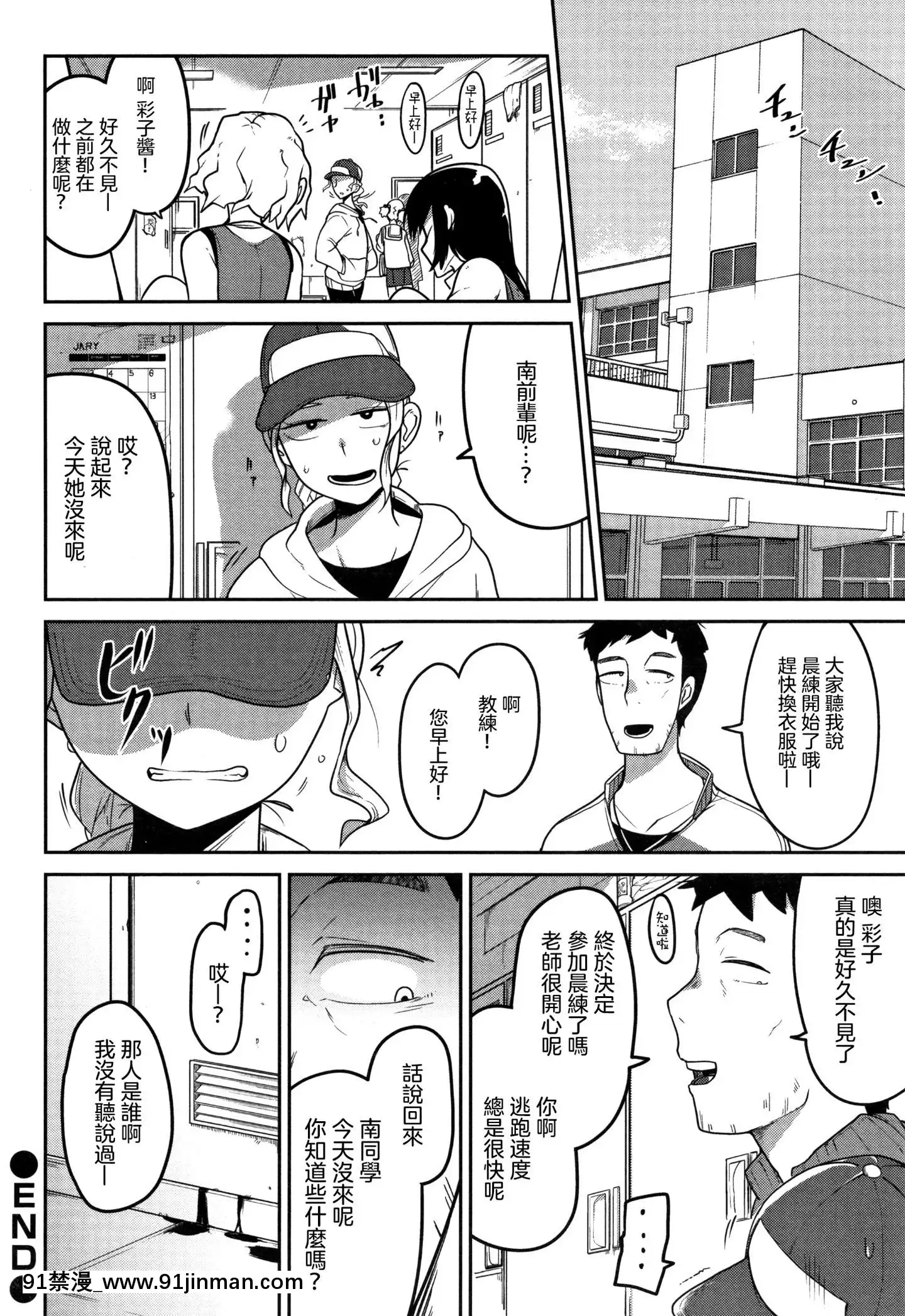 [沒有漢化][つくすん]いっぱい叫ぶ君が好き[紀之國寧寧 h漫]
