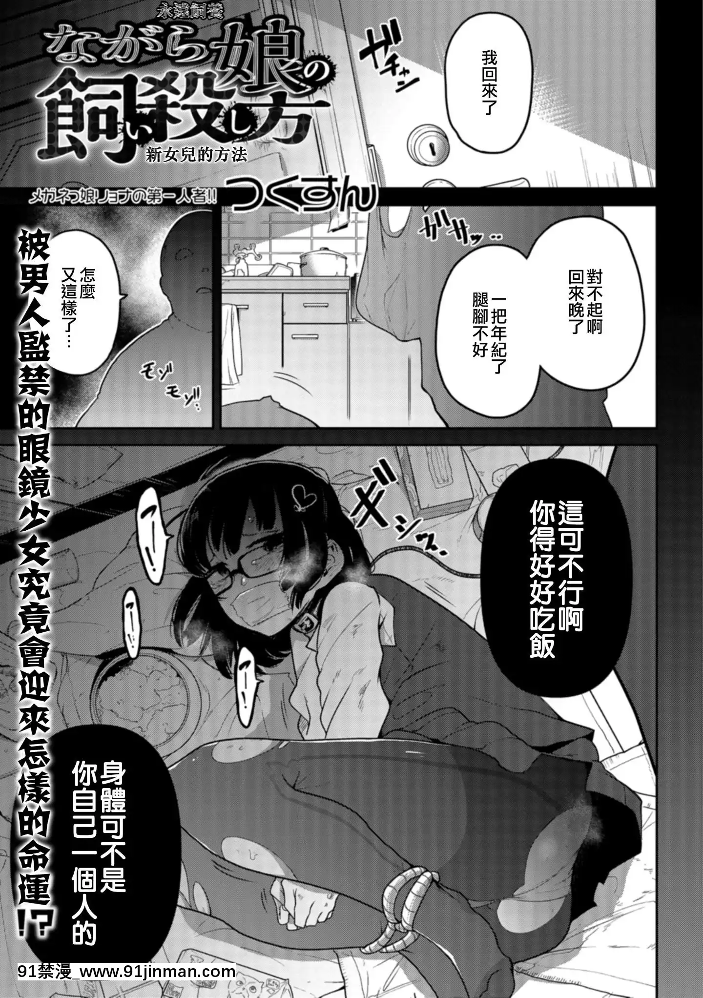 [沒有漢化][つくすん]いっぱい叫ぶ君が好き[紀之國寧寧 h漫]