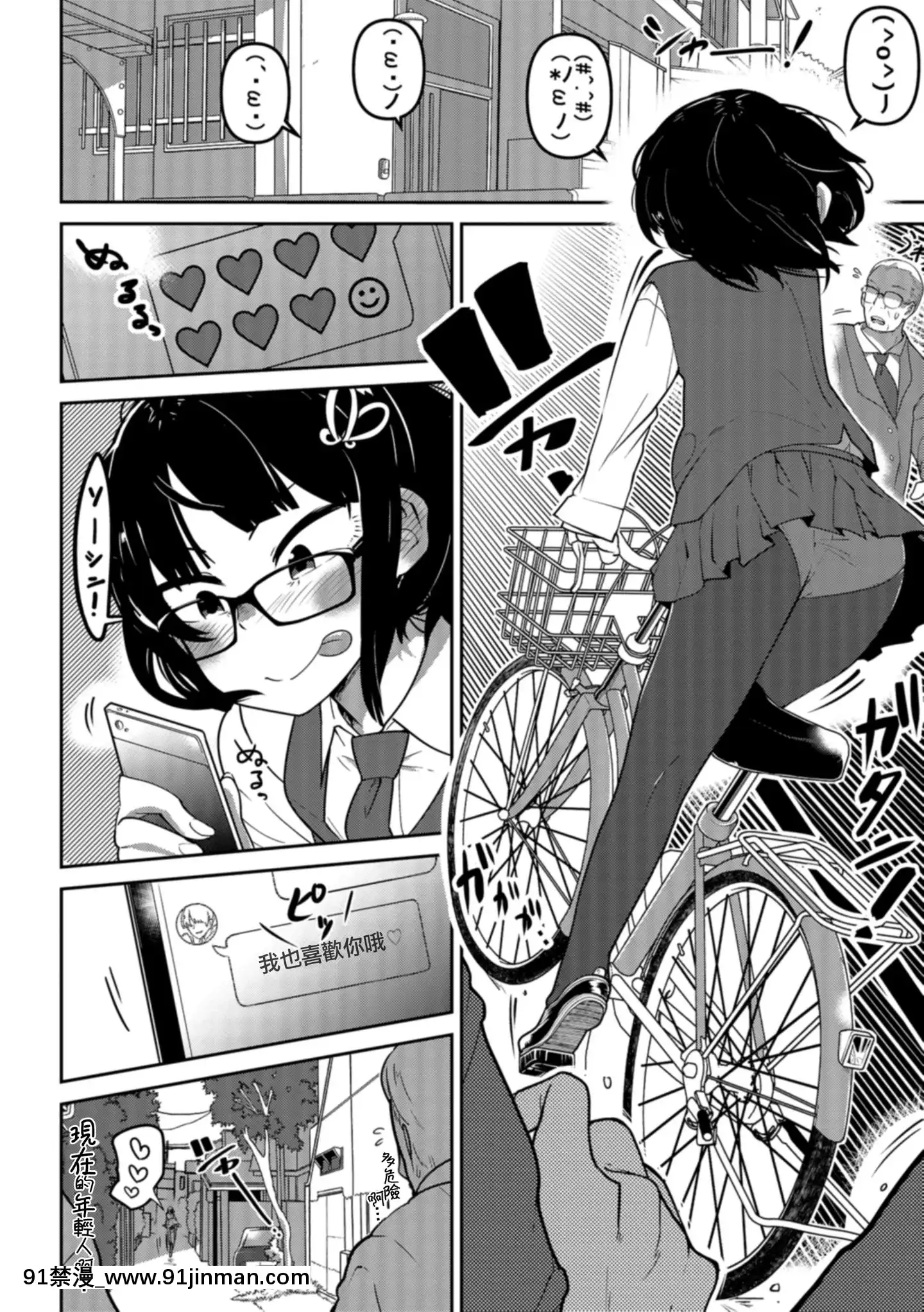 [沒有漢化][つくすん]いっぱい叫ぶ君が好き[紀之國寧寧 h漫]