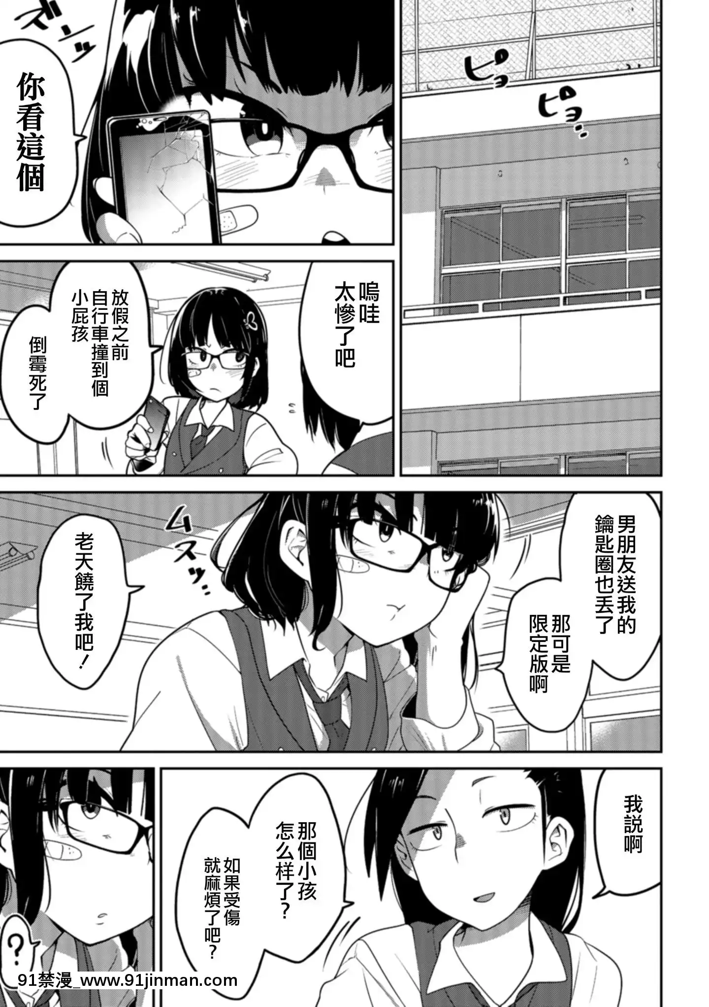 [沒有漢化][つくすん]いっぱい叫ぶ君が好き[紀之國寧寧 h漫]