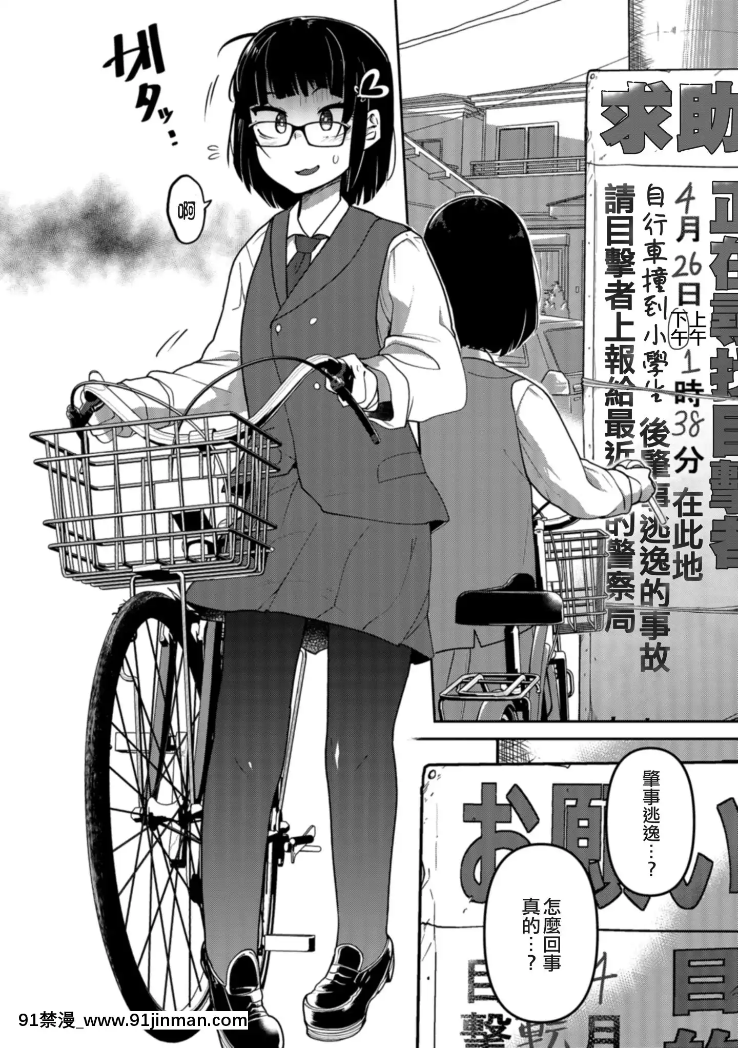 [沒有漢化][つくすん]いっぱい叫ぶ君が好き[紀之國寧寧 h漫]