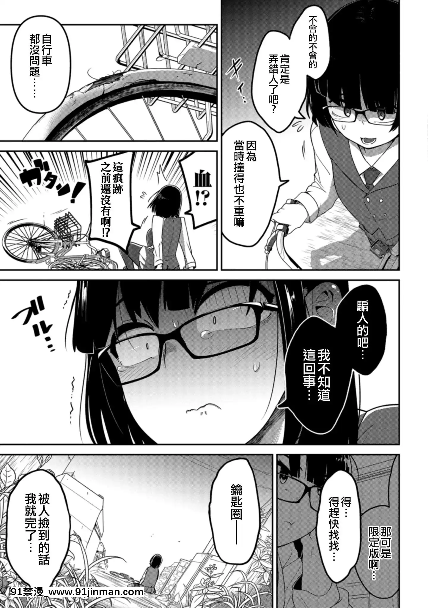 [沒有漢化][つくすん]いっぱい叫ぶ君が好き[紀之國寧寧 h漫]
