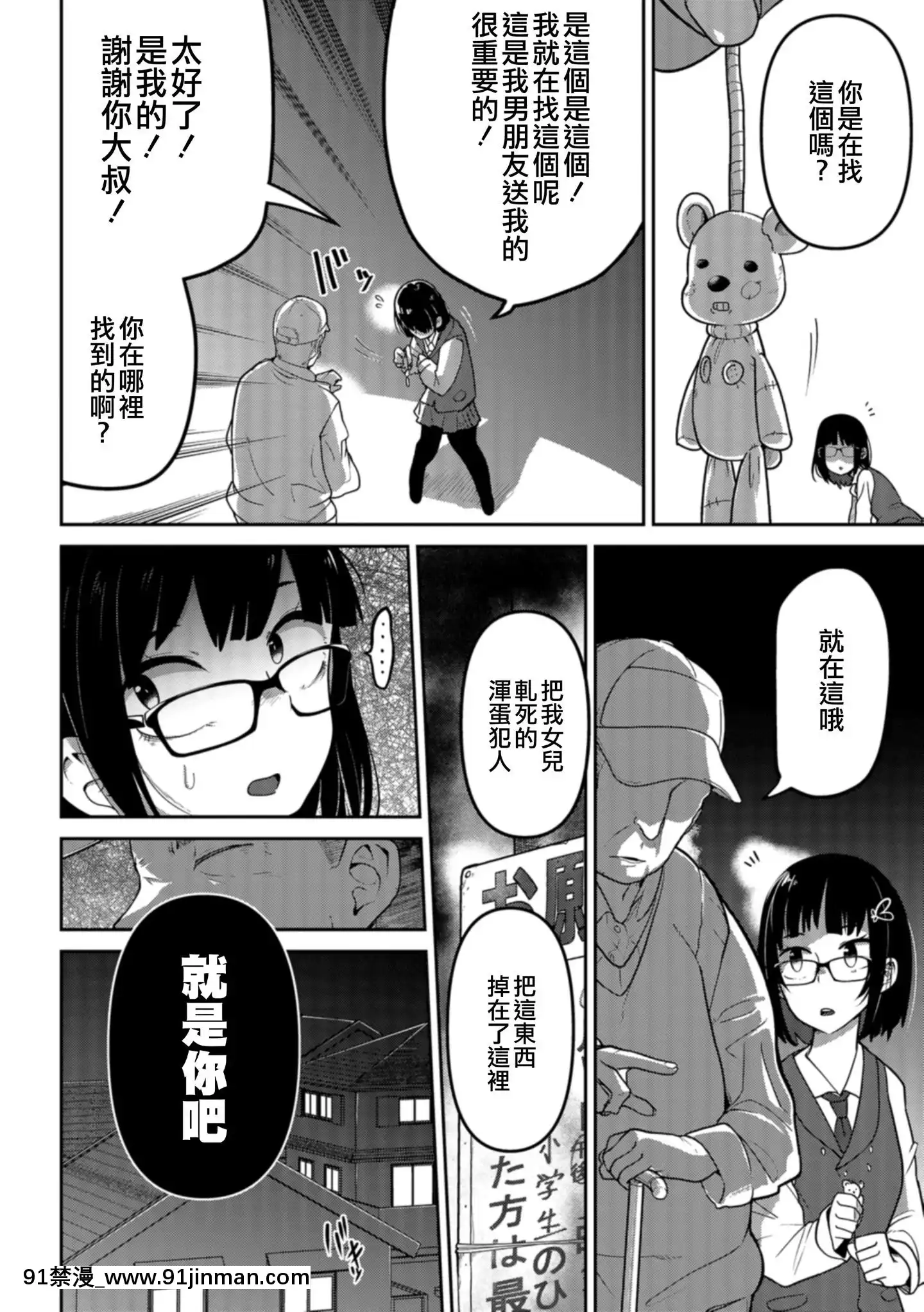 [沒有漢化][つくすん]いっぱい叫ぶ君が好き[紀之國寧寧 h漫]