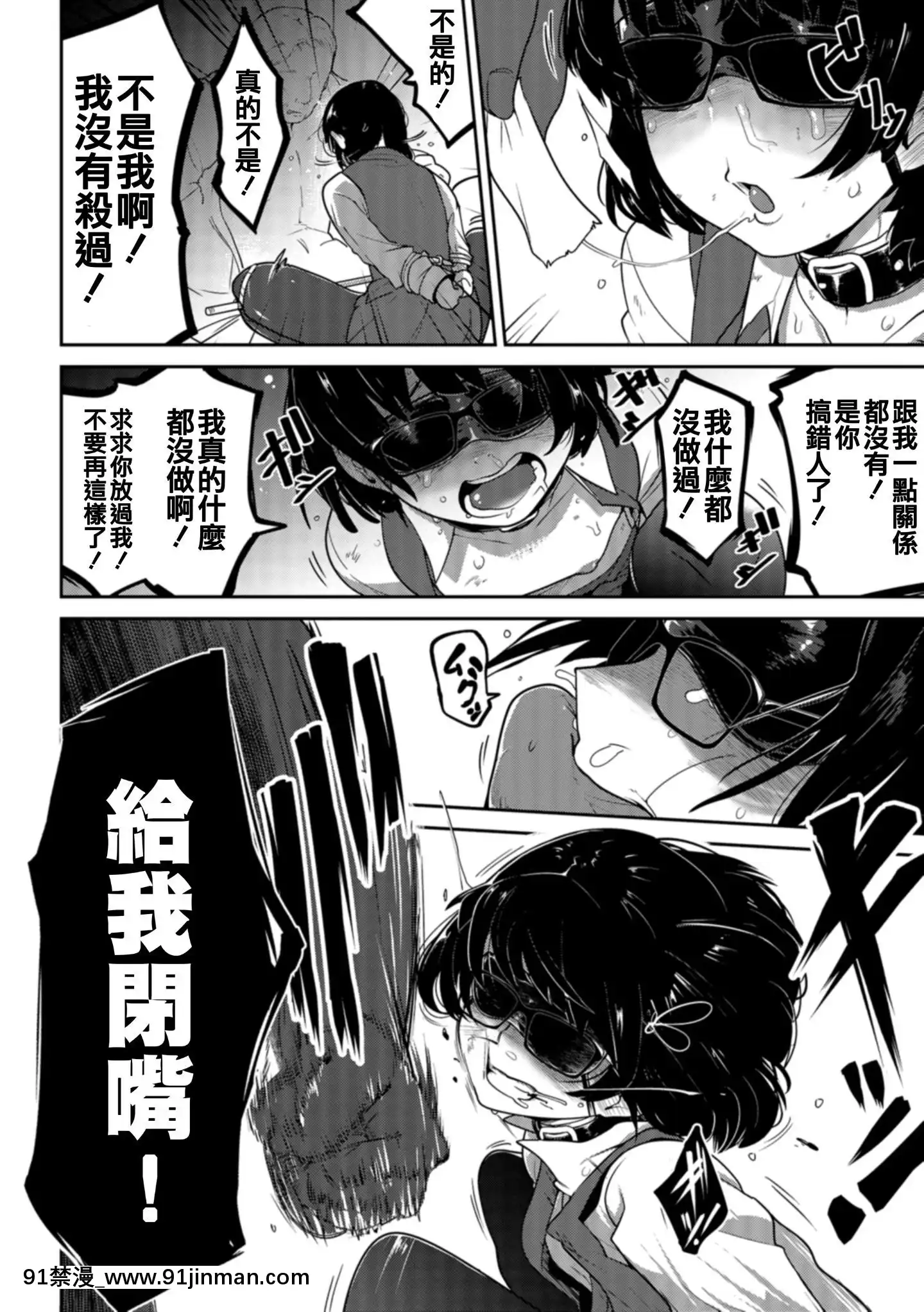 [沒有漢化][つくすん]いっぱい叫ぶ君が好き[紀之國寧寧 h漫]