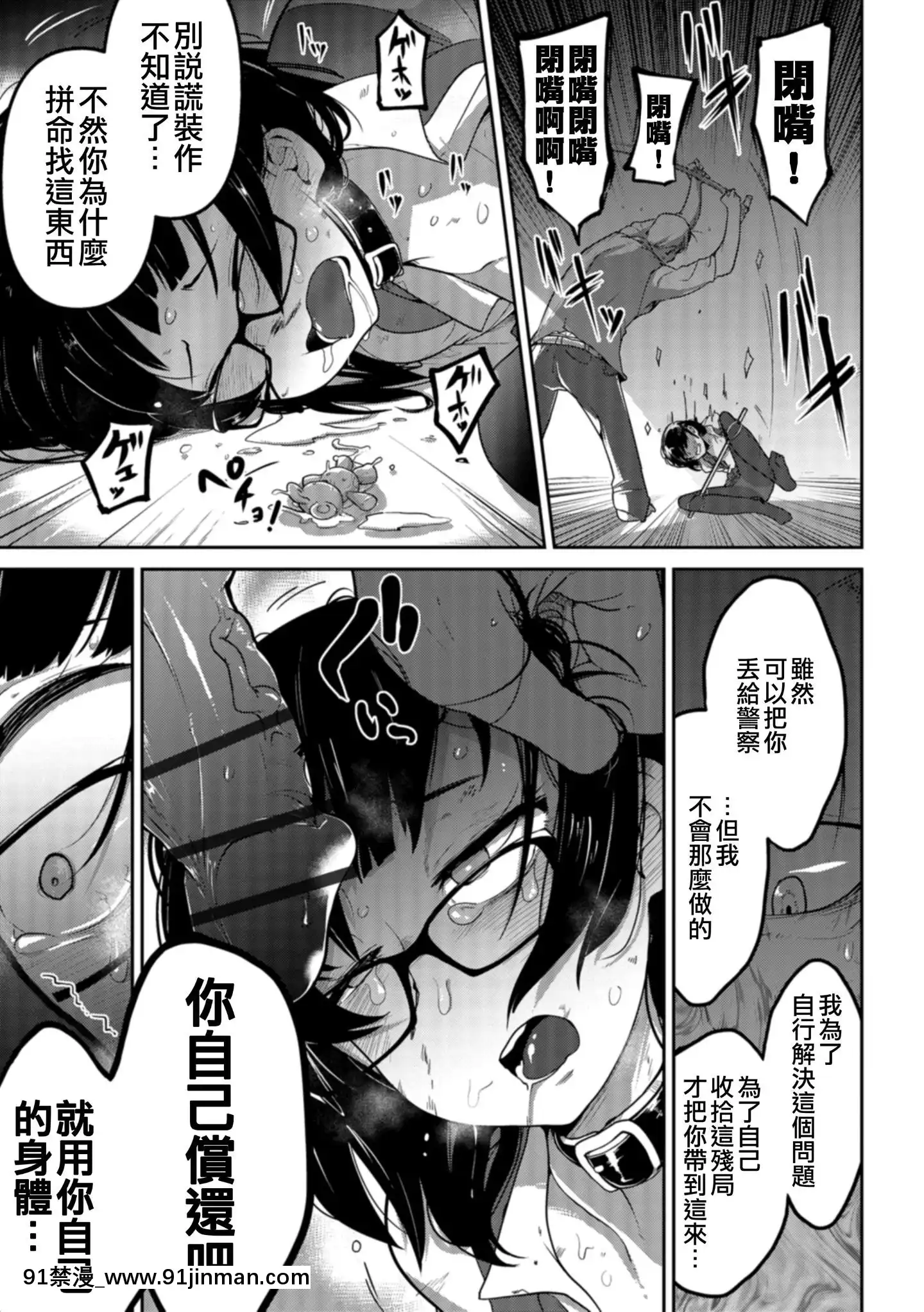 [沒有漢化][つくすん]いっぱい叫ぶ君が好き[紀之國寧寧 h漫]