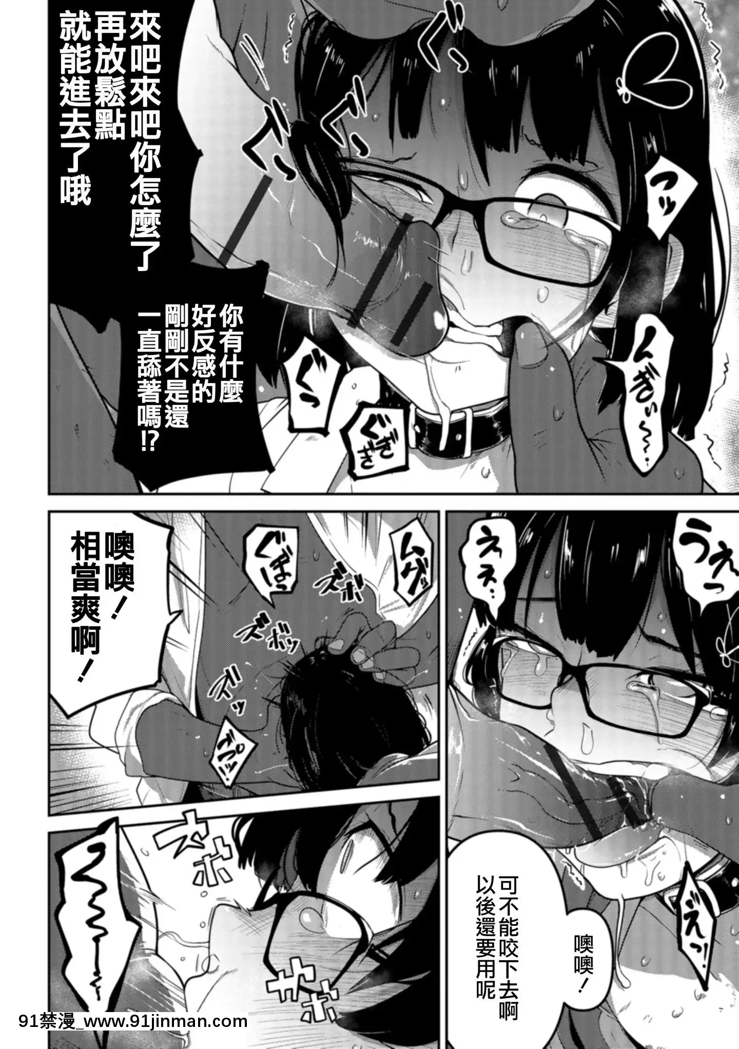 [沒有漢化][つくすん]いっぱい叫ぶ君が好き[紀之國寧寧 h漫]