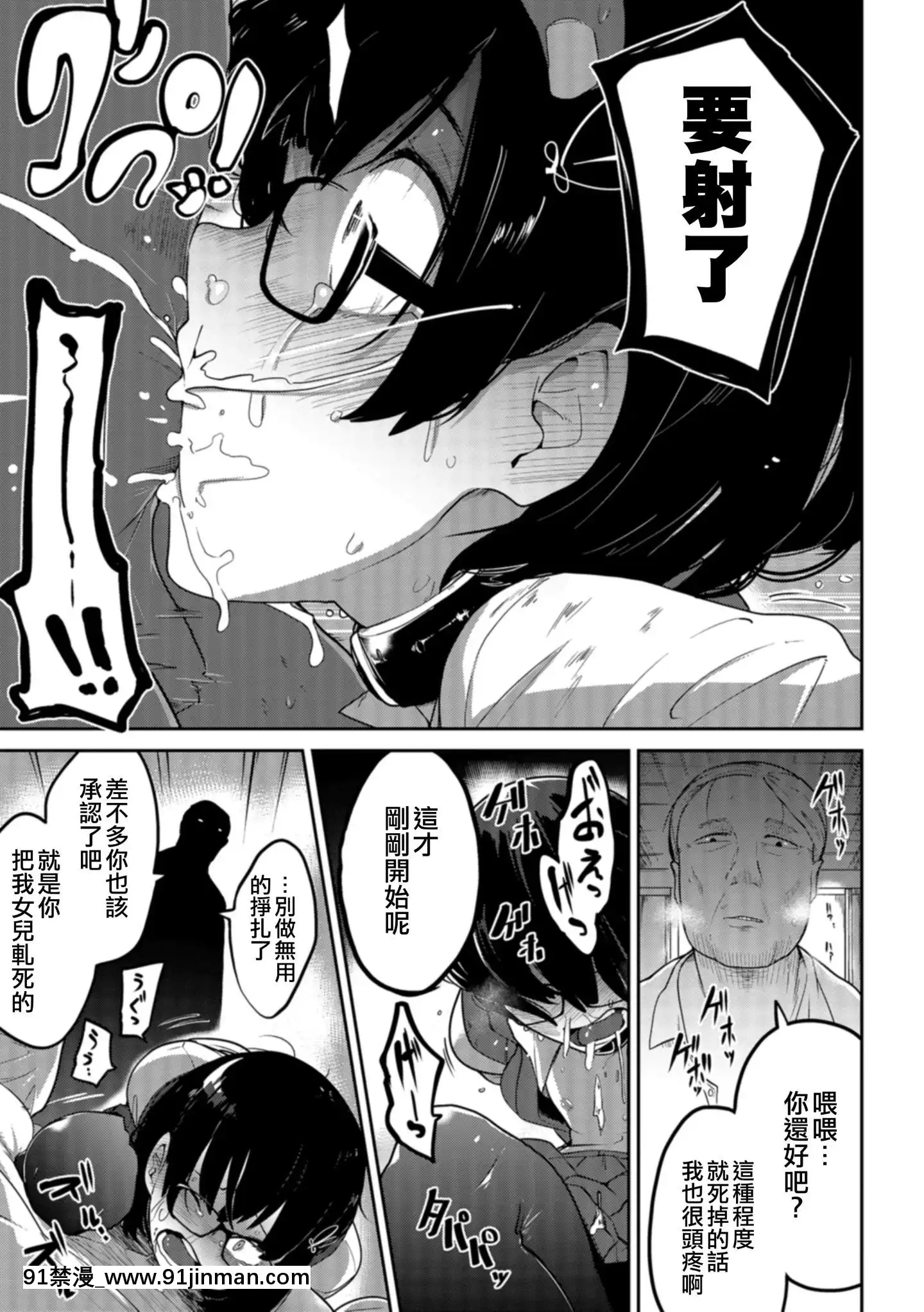 [沒有漢化][つくすん]いっぱい叫ぶ君が好き[紀之國寧寧 h漫]