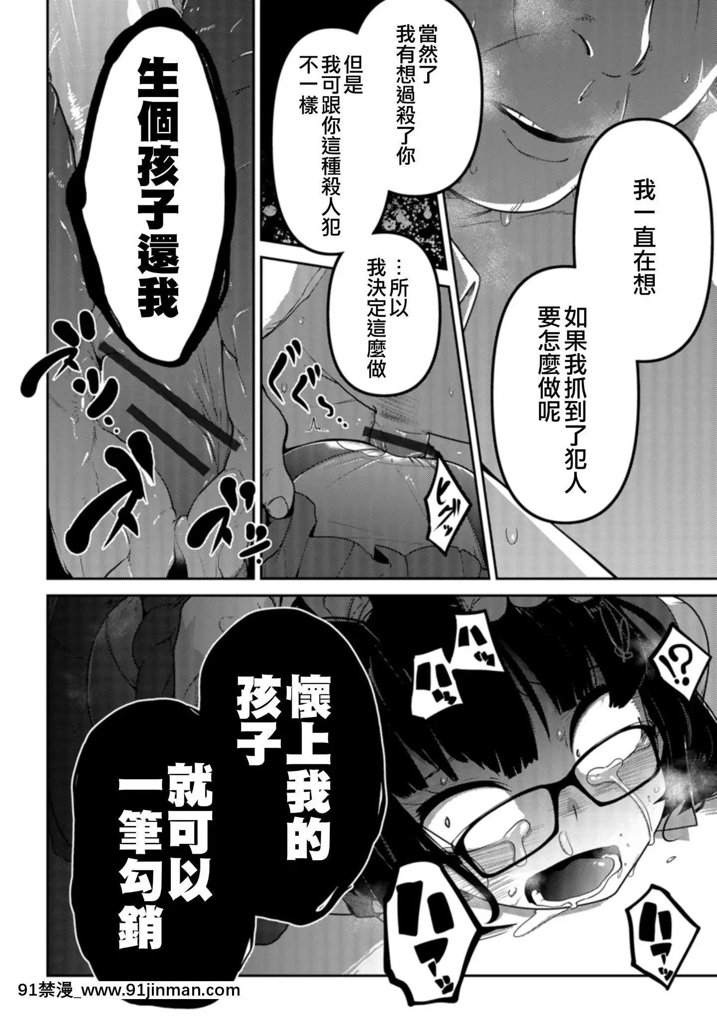 [沒有漢化][つくすん]いっぱい叫ぶ君が好き[紀之國寧寧 h漫]
