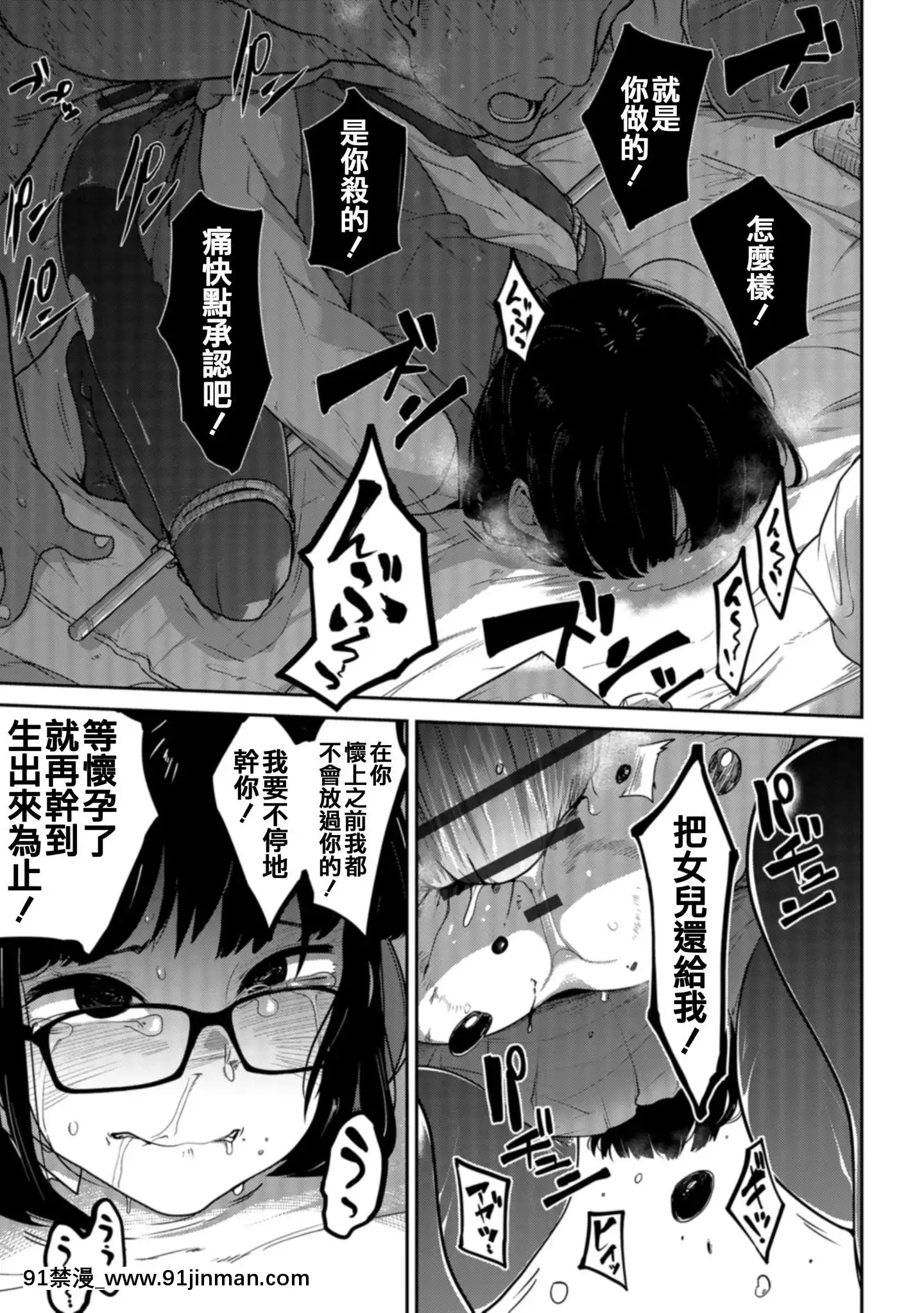 [沒有漢化][つくすん]いっぱい叫ぶ君が好き[紀之國寧寧 h漫]
