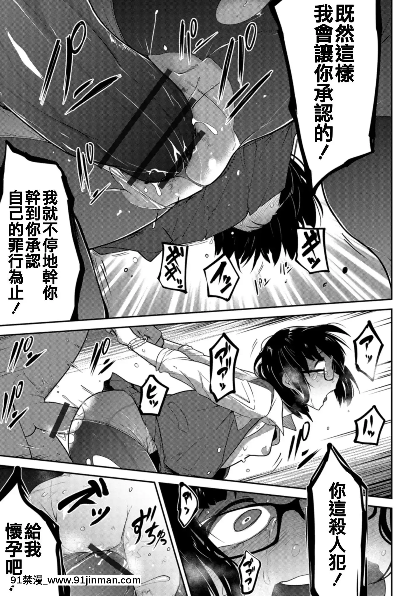 [沒有漢化][つくすん]いっぱい叫ぶ君が好き[紀之國寧寧 h漫]