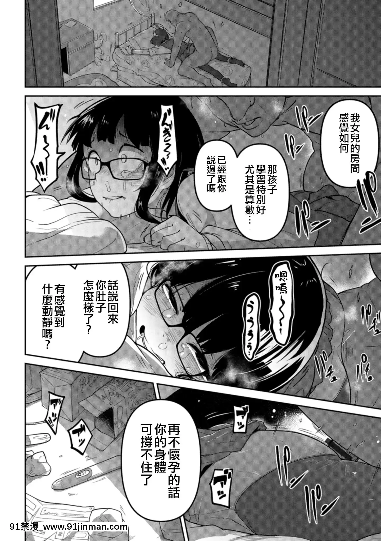 [沒有漢化][つくすん]いっぱい叫ぶ君が好き[紀之國寧寧 h漫]