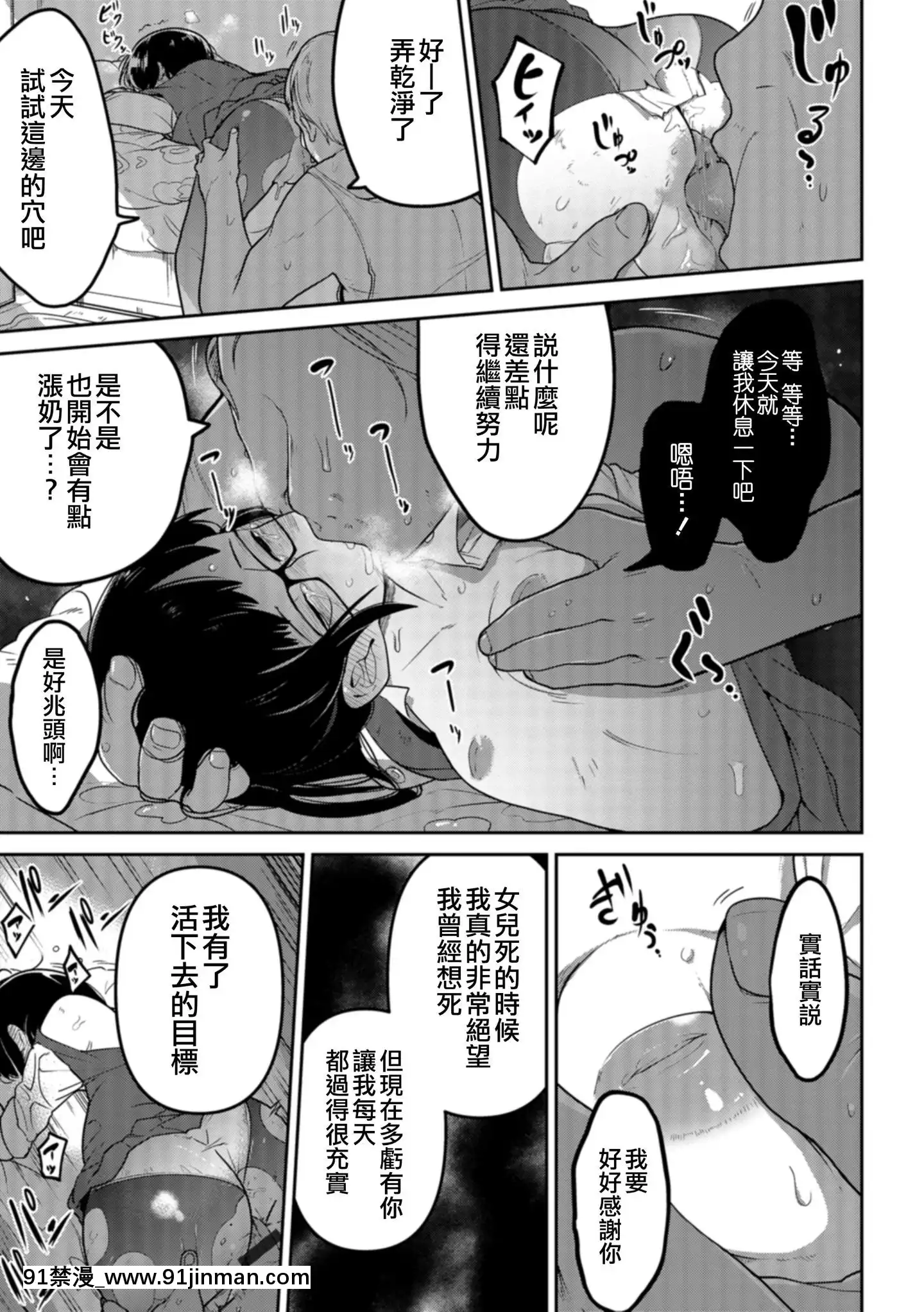 [沒有漢化][つくすん]いっぱい叫ぶ君が好き[紀之國寧寧 h漫]