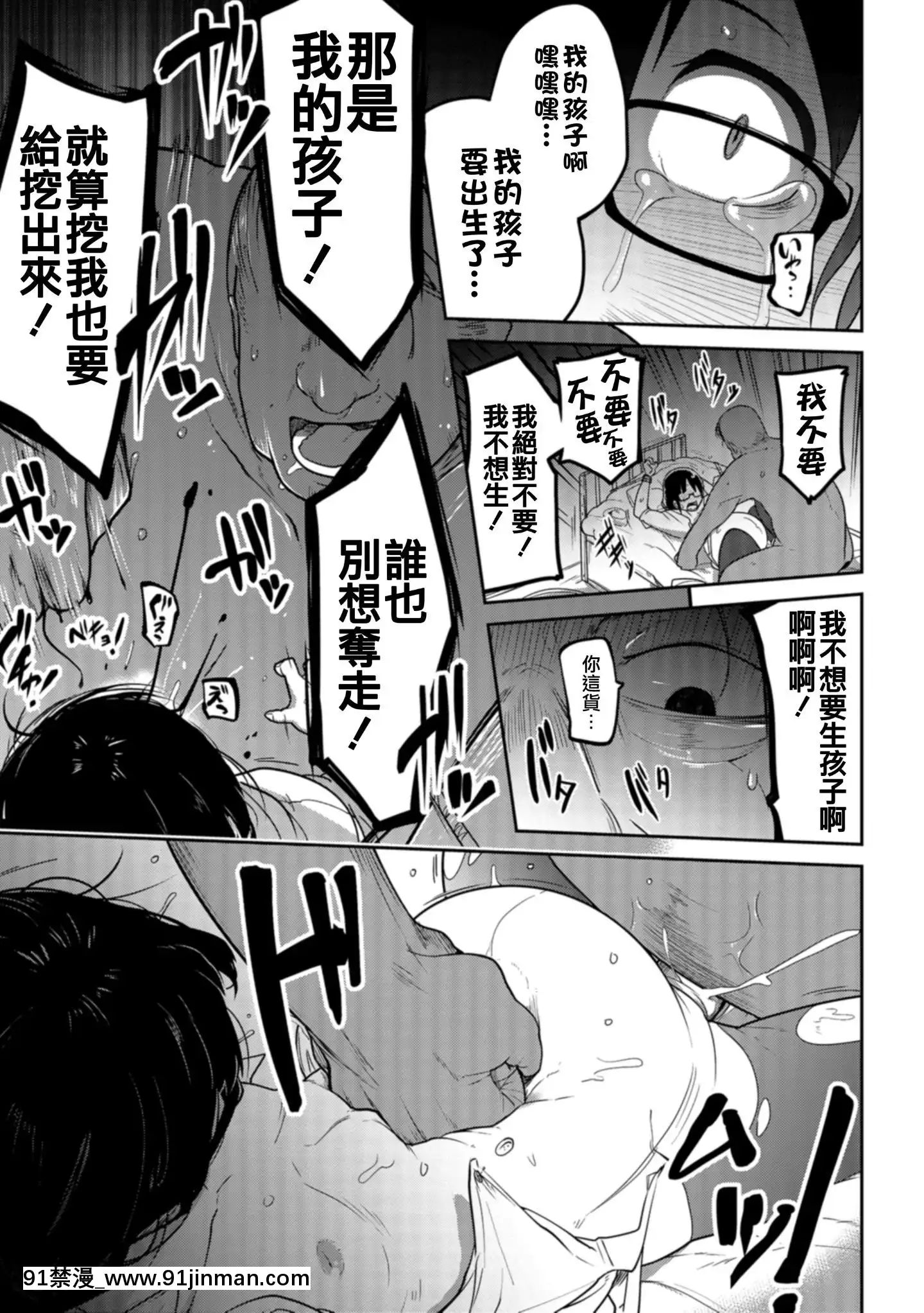 [沒有漢化][つくすん]いっぱい叫ぶ君が好き[紀之國寧寧 h漫]