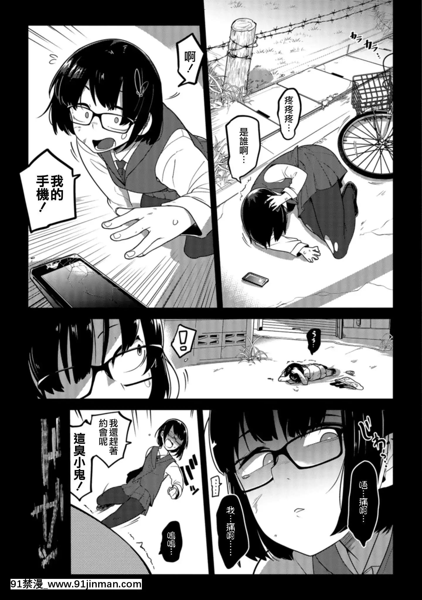 [沒有漢化][つくすん]いっぱい叫ぶ君が好き[紀之國寧寧 h漫]