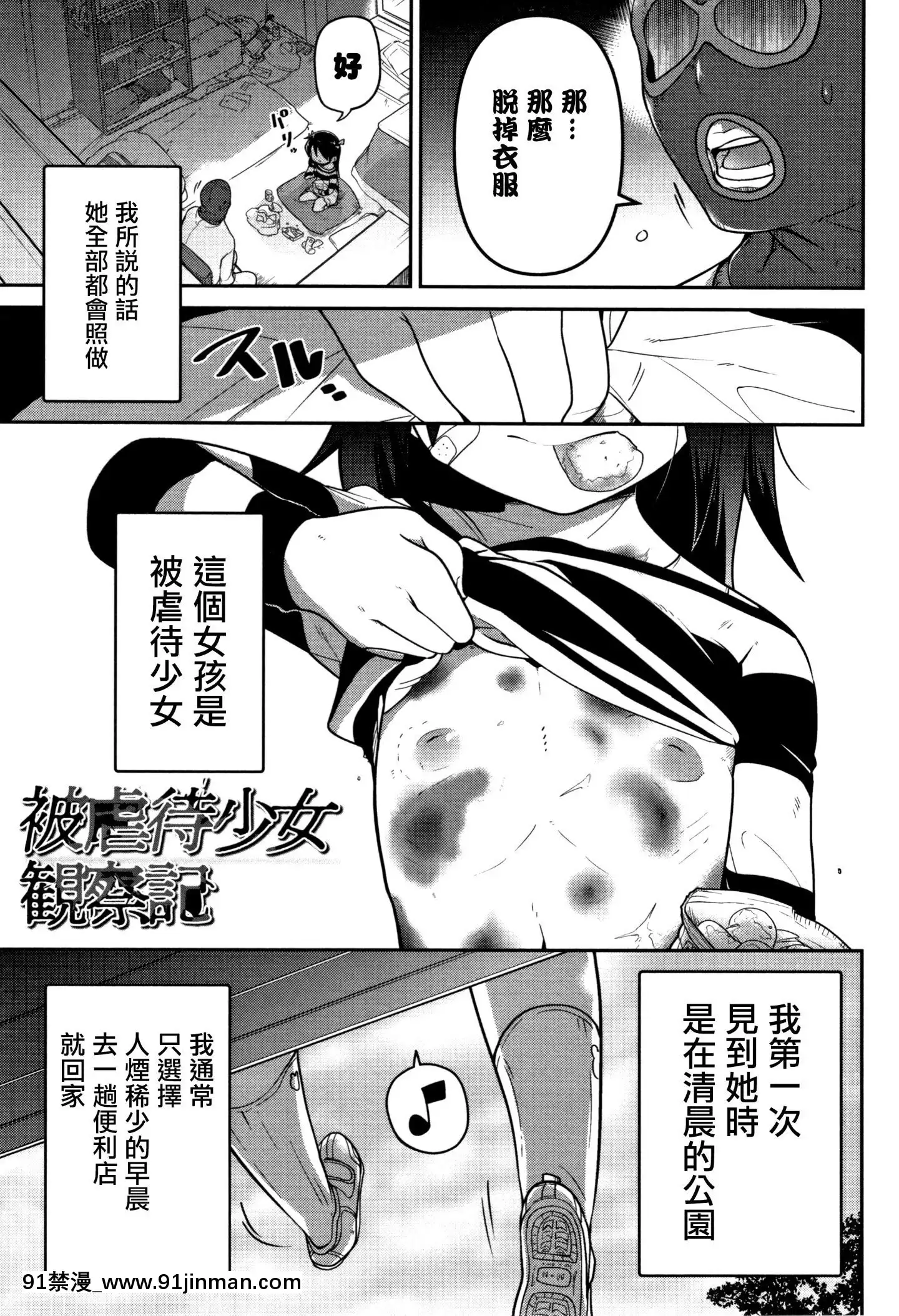 [沒有漢化][つくすん]いっぱい叫ぶ君が好き[紀之國寧寧 h漫]