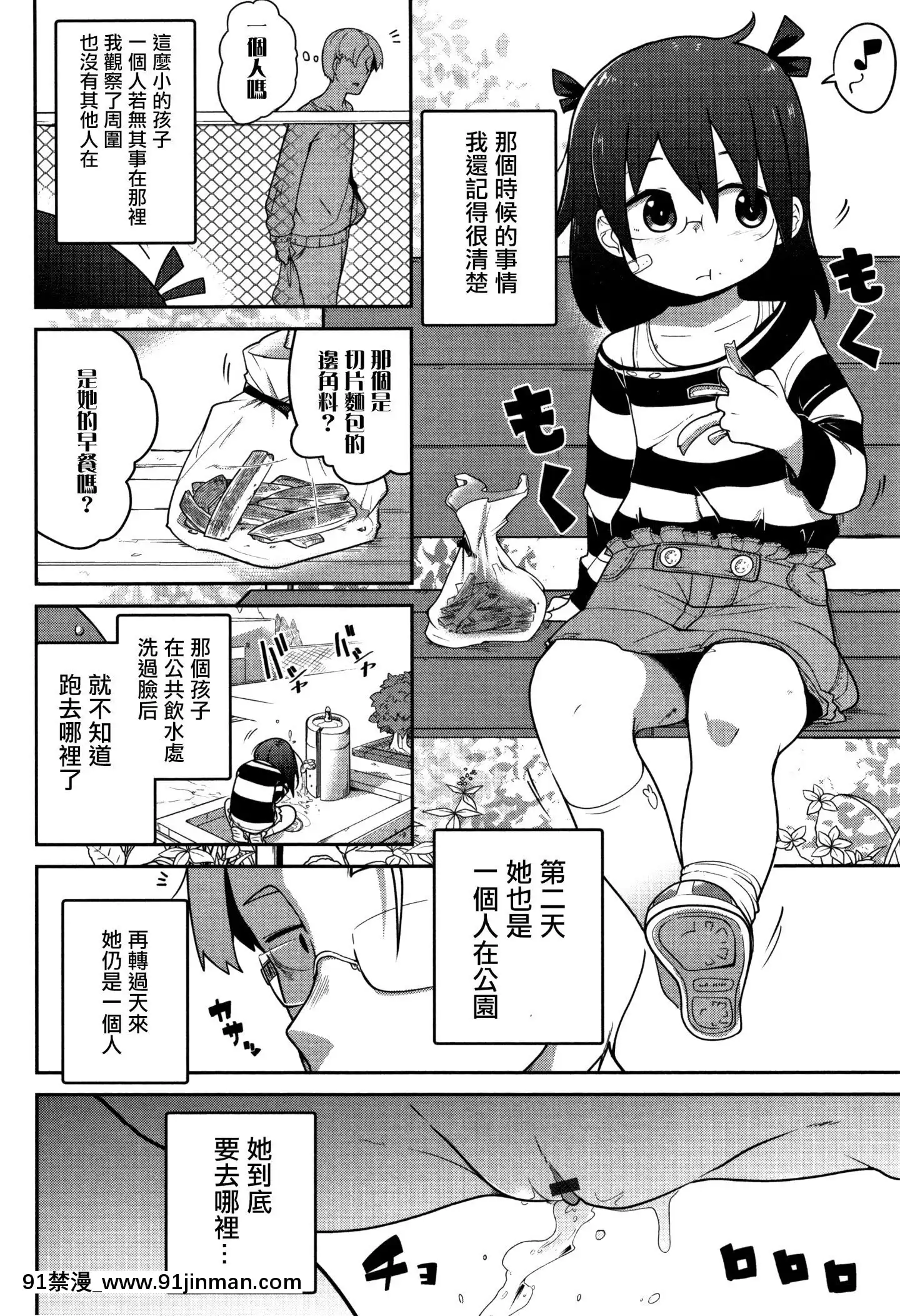 [沒有漢化][つくすん]いっぱい叫ぶ君が好き[紀之國寧寧 h漫]