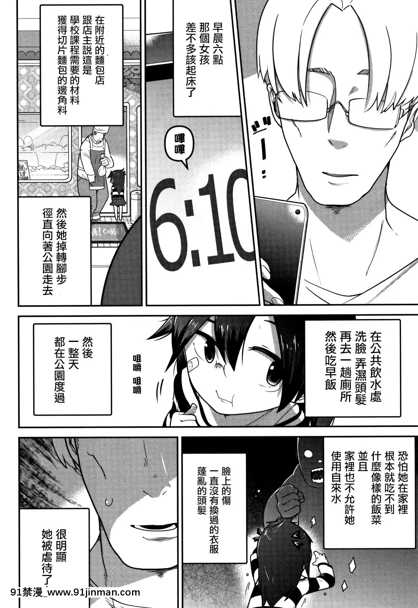 [沒有漢化][つくすん]いっぱい叫ぶ君が好き[紀之國寧寧 h漫]