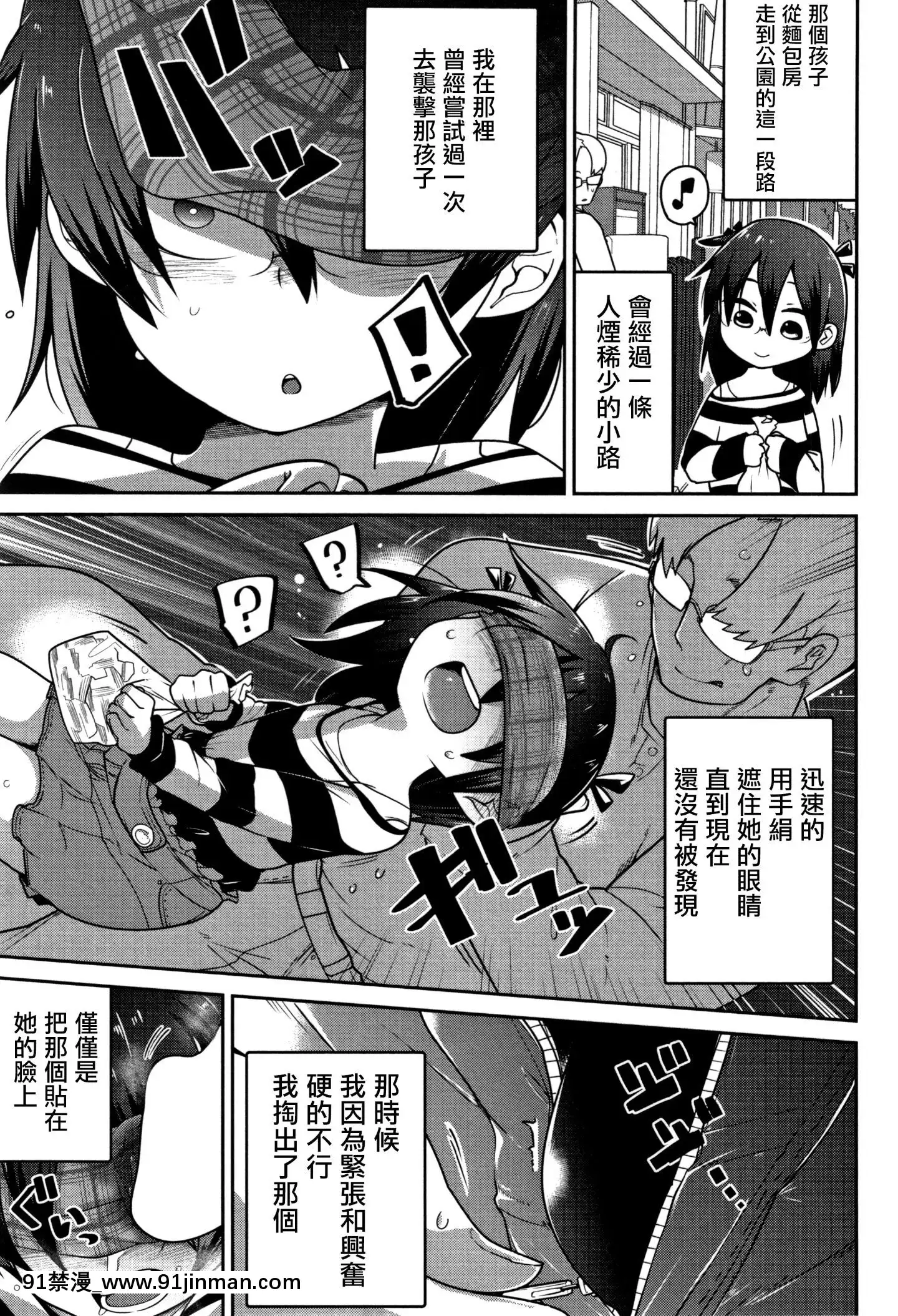 [沒有漢化][つくすん]いっぱい叫ぶ君が好き[紀之國寧寧 h漫]