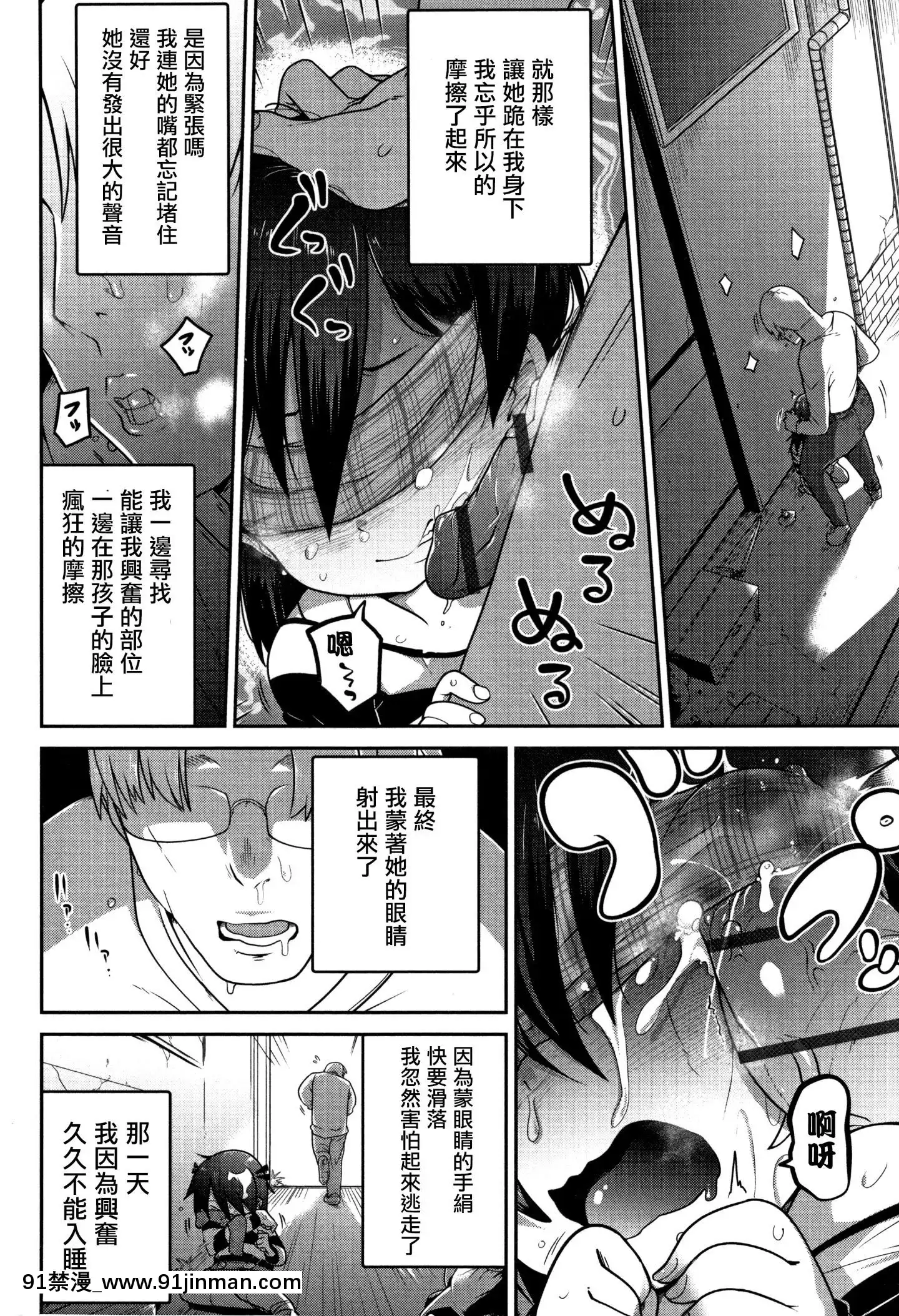 [沒有漢化][つくすん]いっぱい叫ぶ君が好き[紀之國寧寧 h漫]