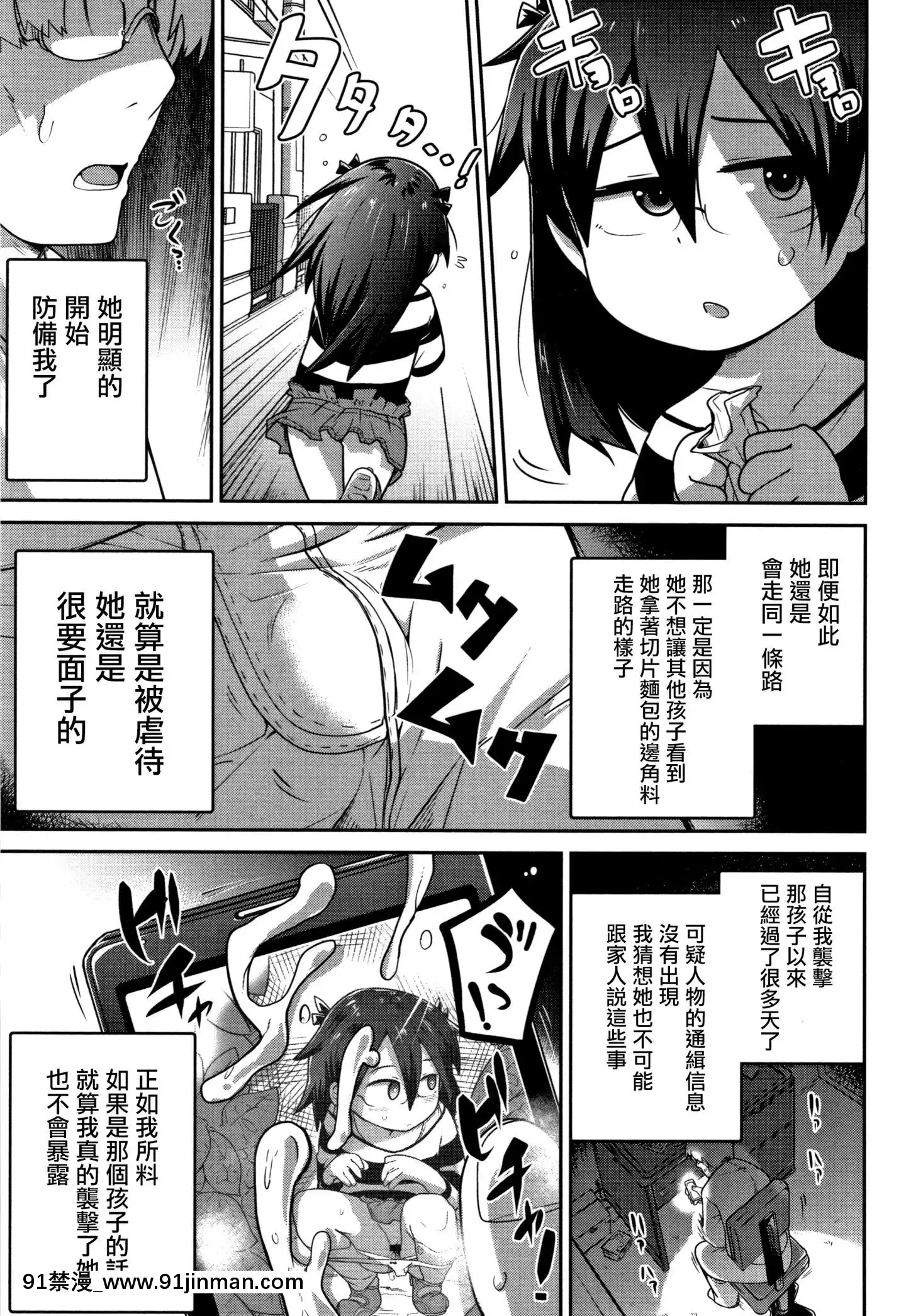 [沒有漢化][つくすん]いっぱい叫ぶ君が好き[紀之國寧寧 h漫]