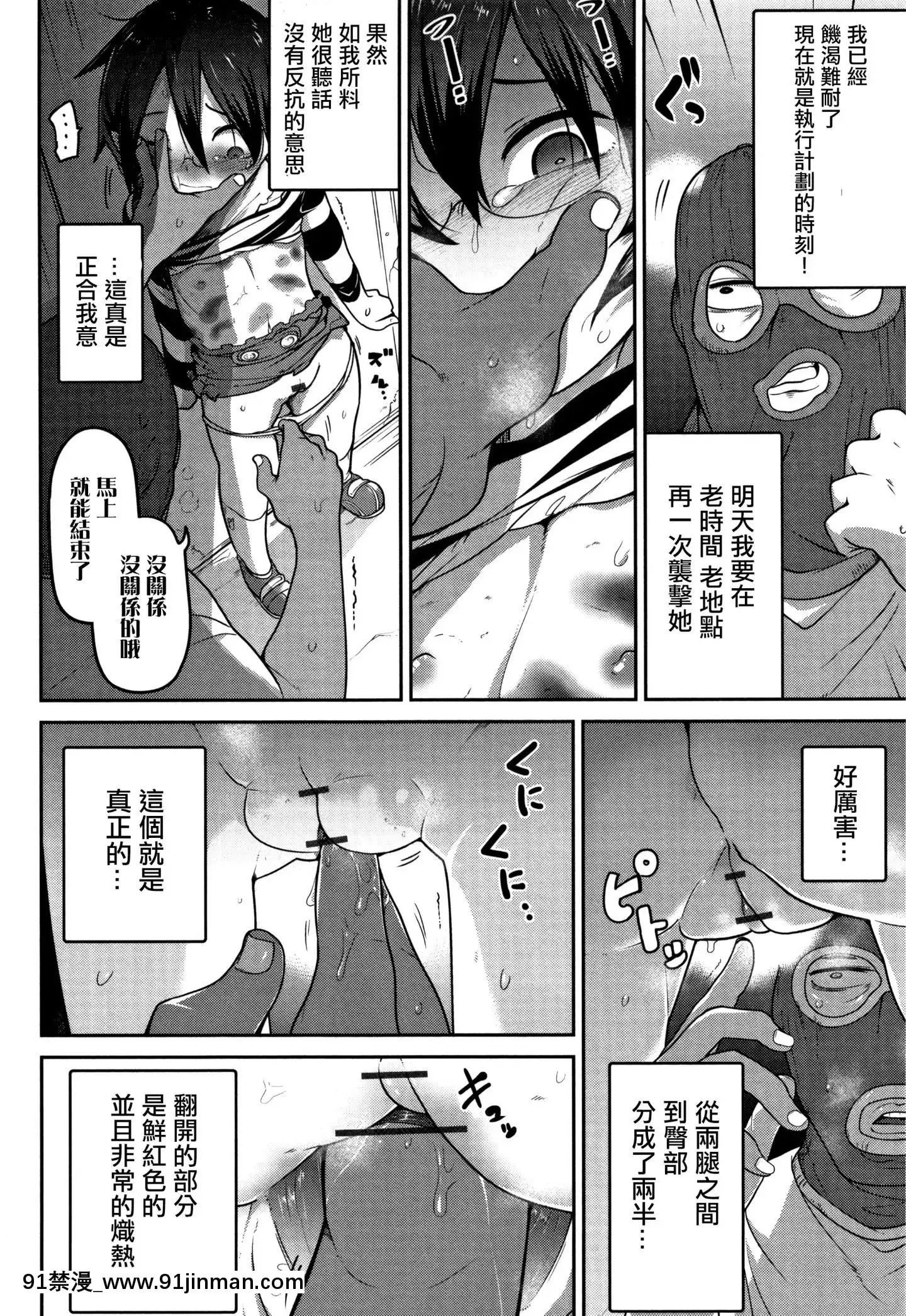 [沒有漢化][つくすん]いっぱい叫ぶ君が好き[紀之國寧寧 h漫]
