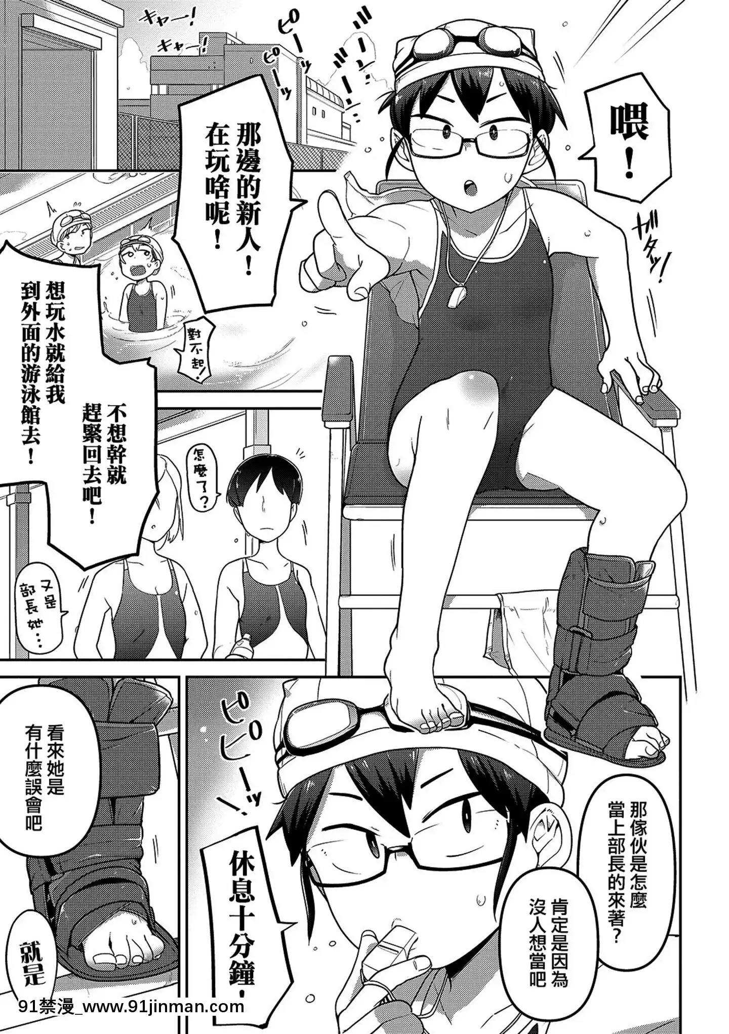 [沒有漢化][つくすん]いっぱい叫ぶ君が好き[紀之國寧寧 h漫]