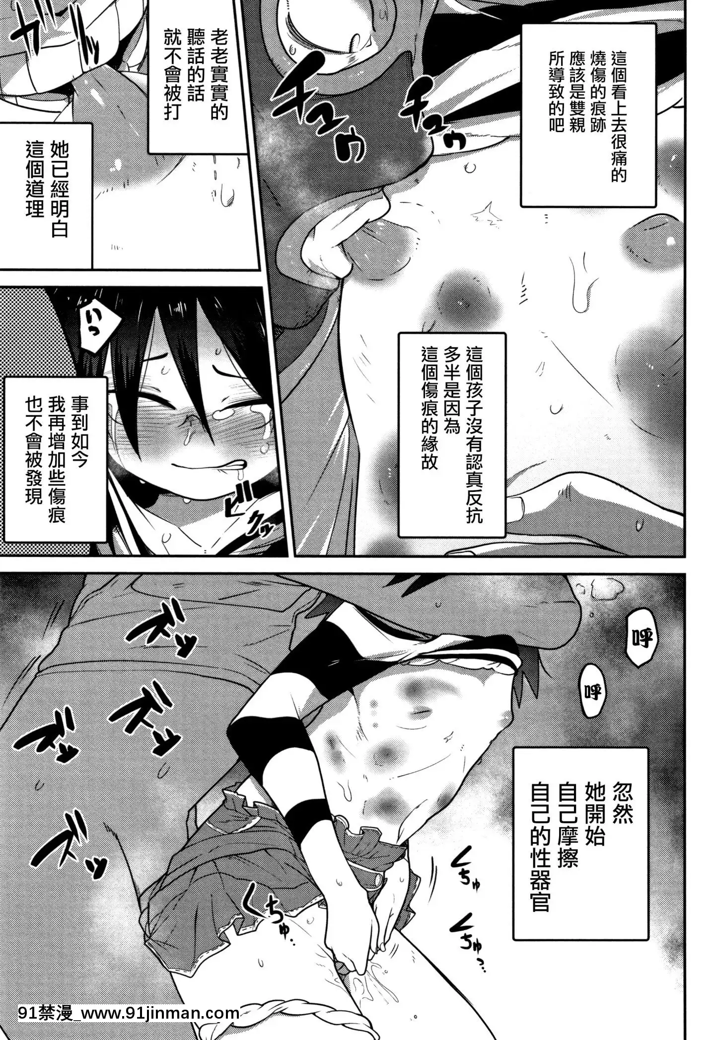 [沒有漢化][つくすん]いっぱい叫ぶ君が好き[紀之國寧寧 h漫]