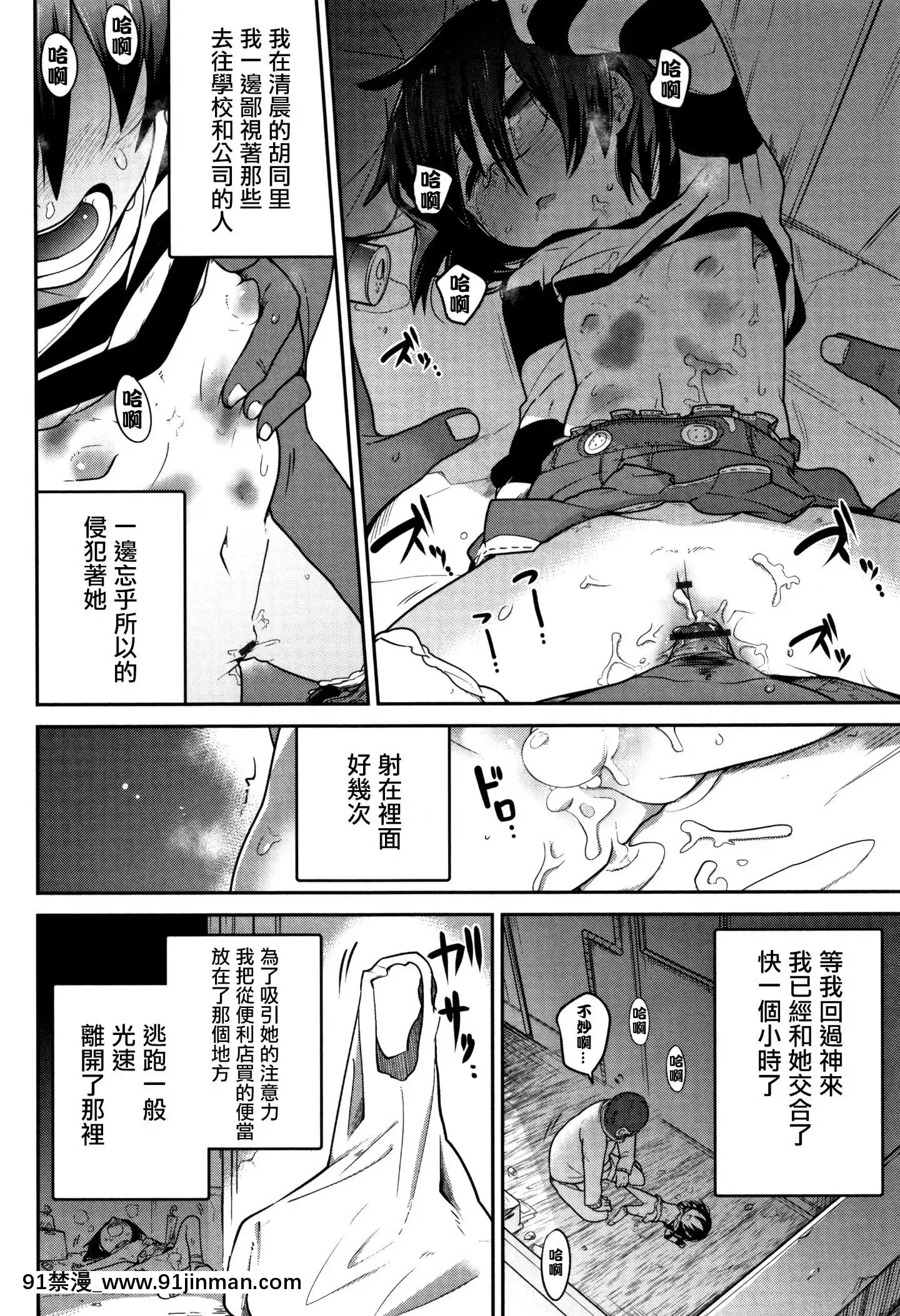 [沒有漢化][つくすん]いっぱい叫ぶ君が好き[紀之國寧寧 h漫]