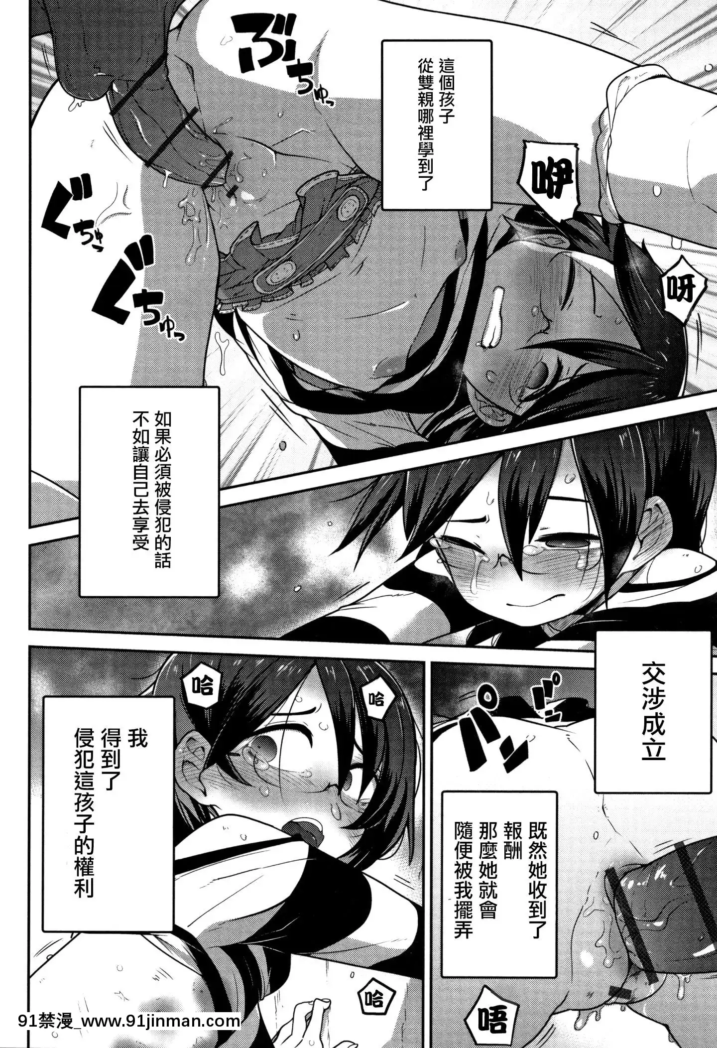 [沒有漢化][つくすん]いっぱい叫ぶ君が好き[紀之國寧寧 h漫]