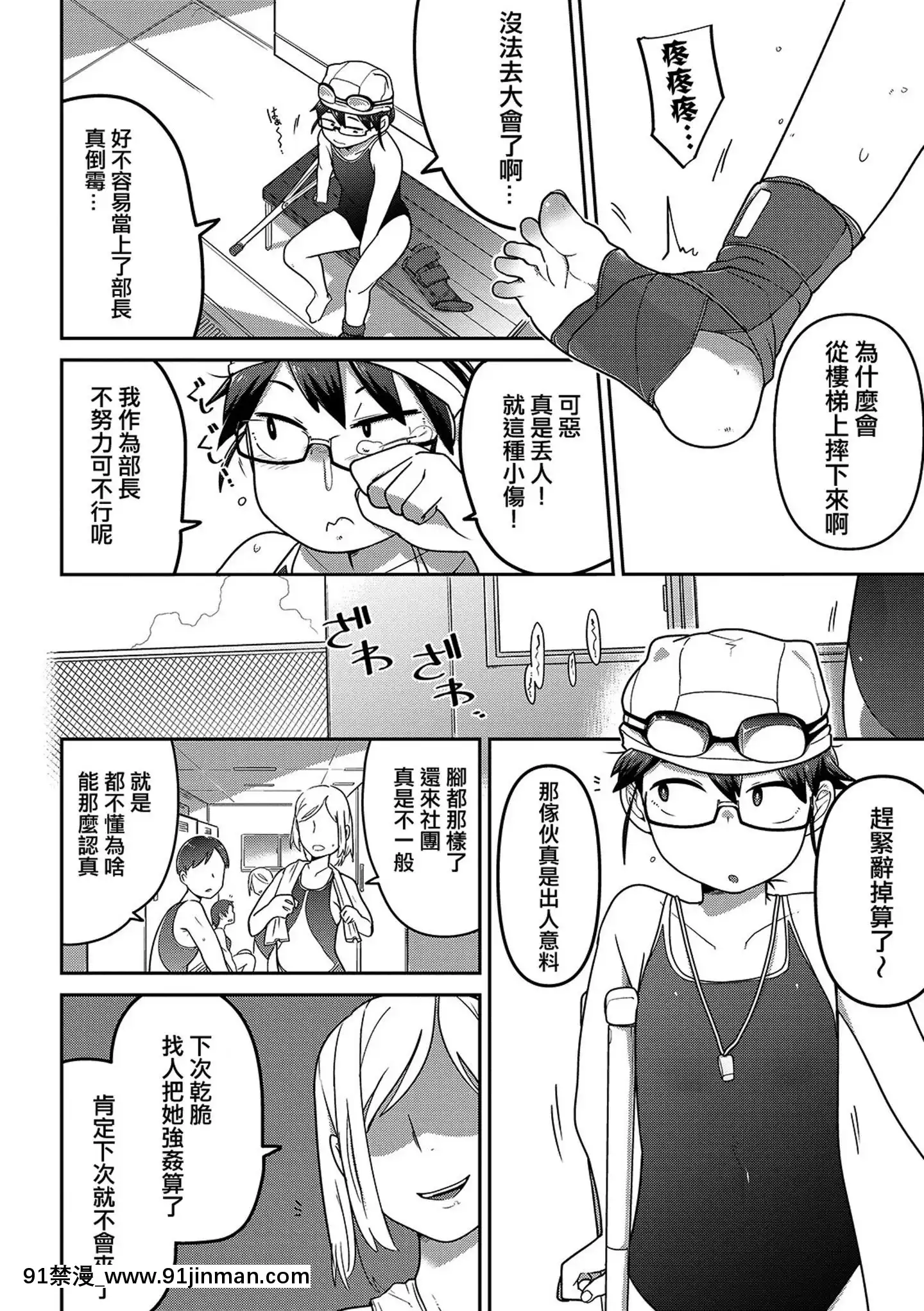 [沒有漢化][つくすん]いっぱい叫ぶ君が好き[紀之國寧寧 h漫]