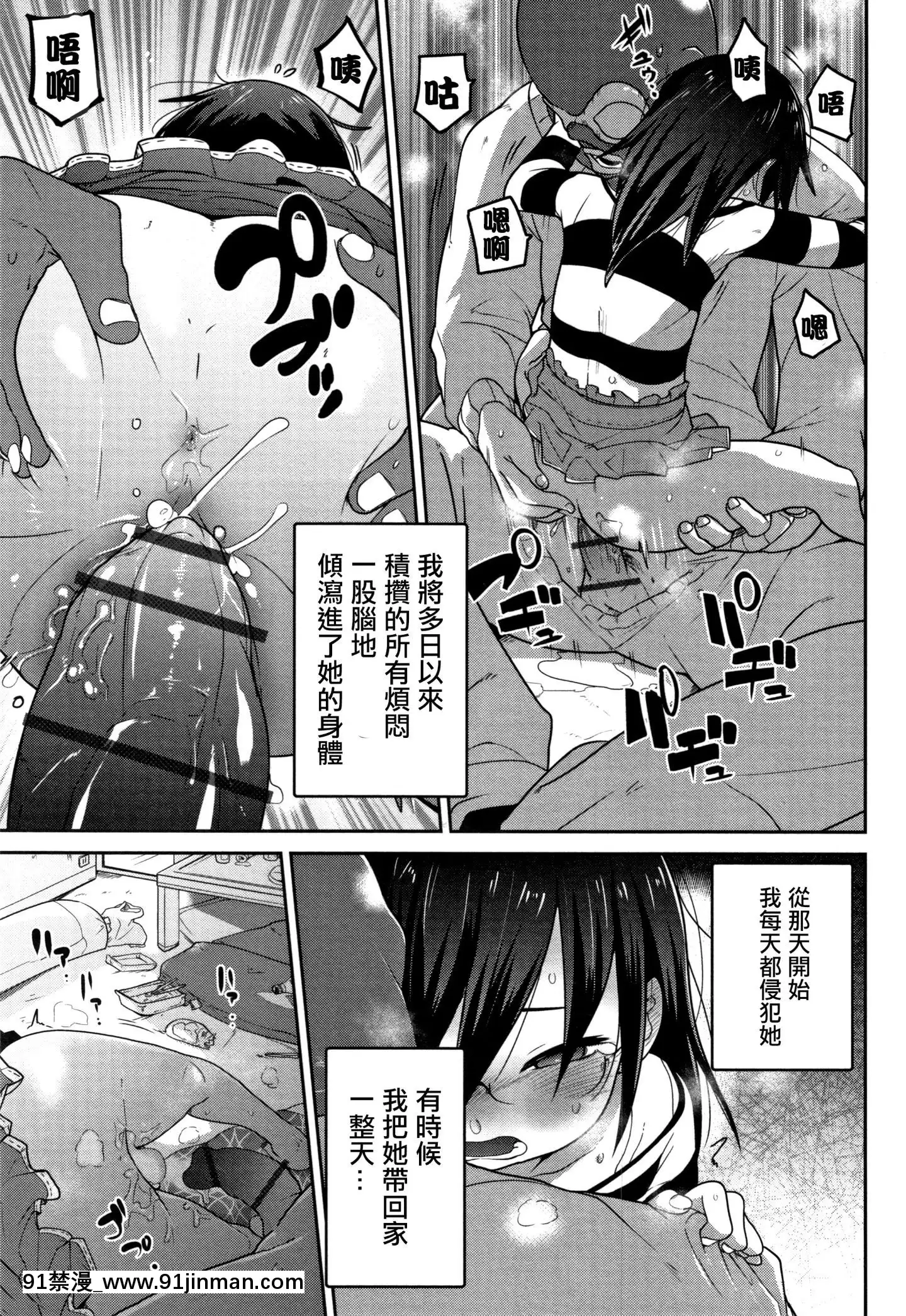 [沒有漢化][つくすん]いっぱい叫ぶ君が好き[紀之國寧寧 h漫]