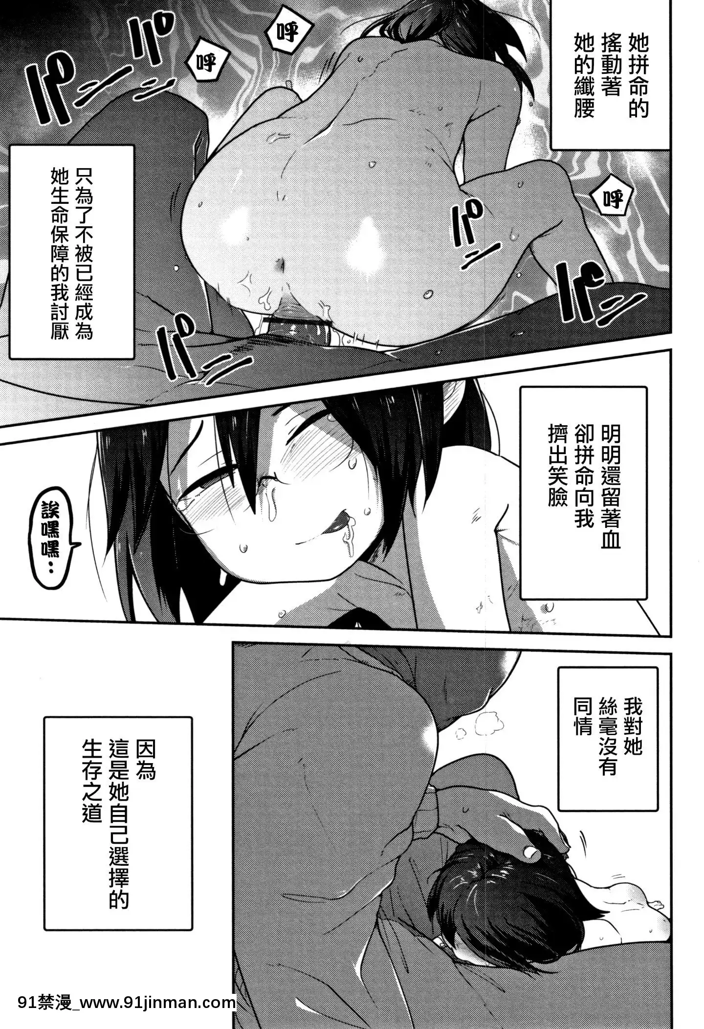 [沒有漢化][つくすん]いっぱい叫ぶ君が好き[紀之國寧寧 h漫]