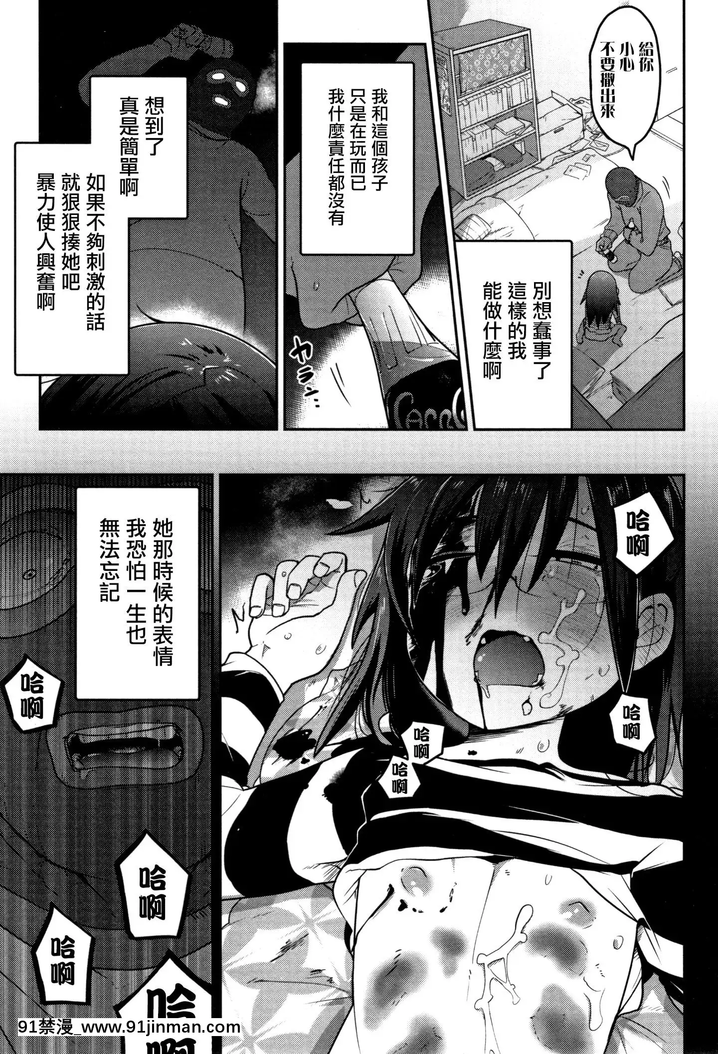 [沒有漢化][つくすん]いっぱい叫ぶ君が好き[紀之國寧寧 h漫]