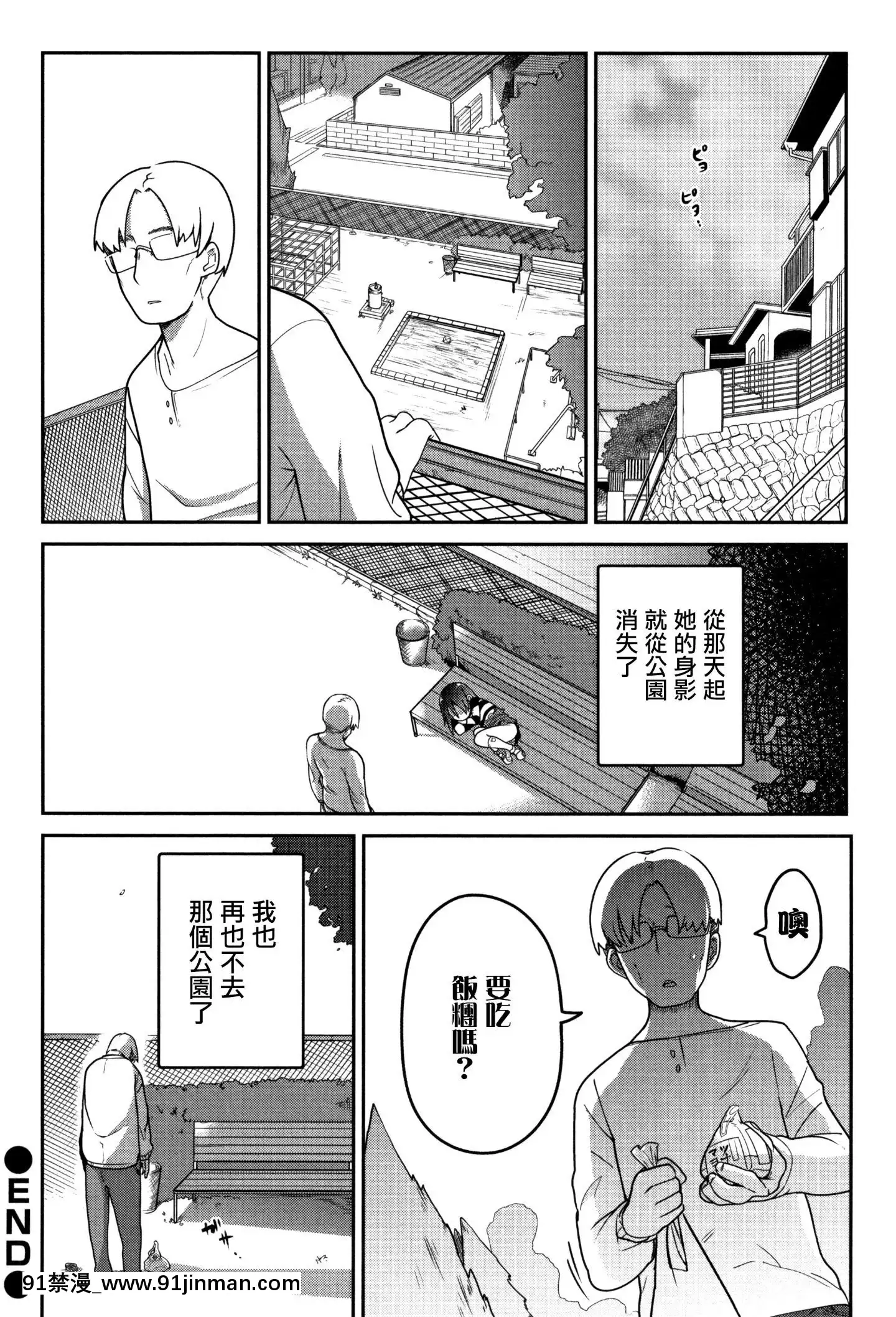 [沒有漢化][つくすん]いっぱい叫ぶ君が好き[紀之國寧寧 h漫]