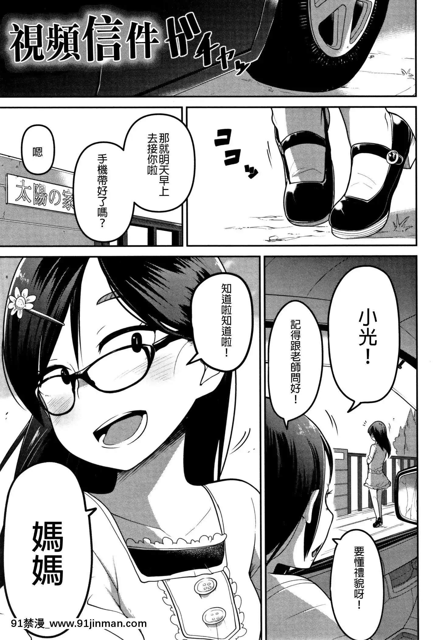 [沒有漢化][つくすん]いっぱい叫ぶ君が好き[紀之國寧寧 h漫]