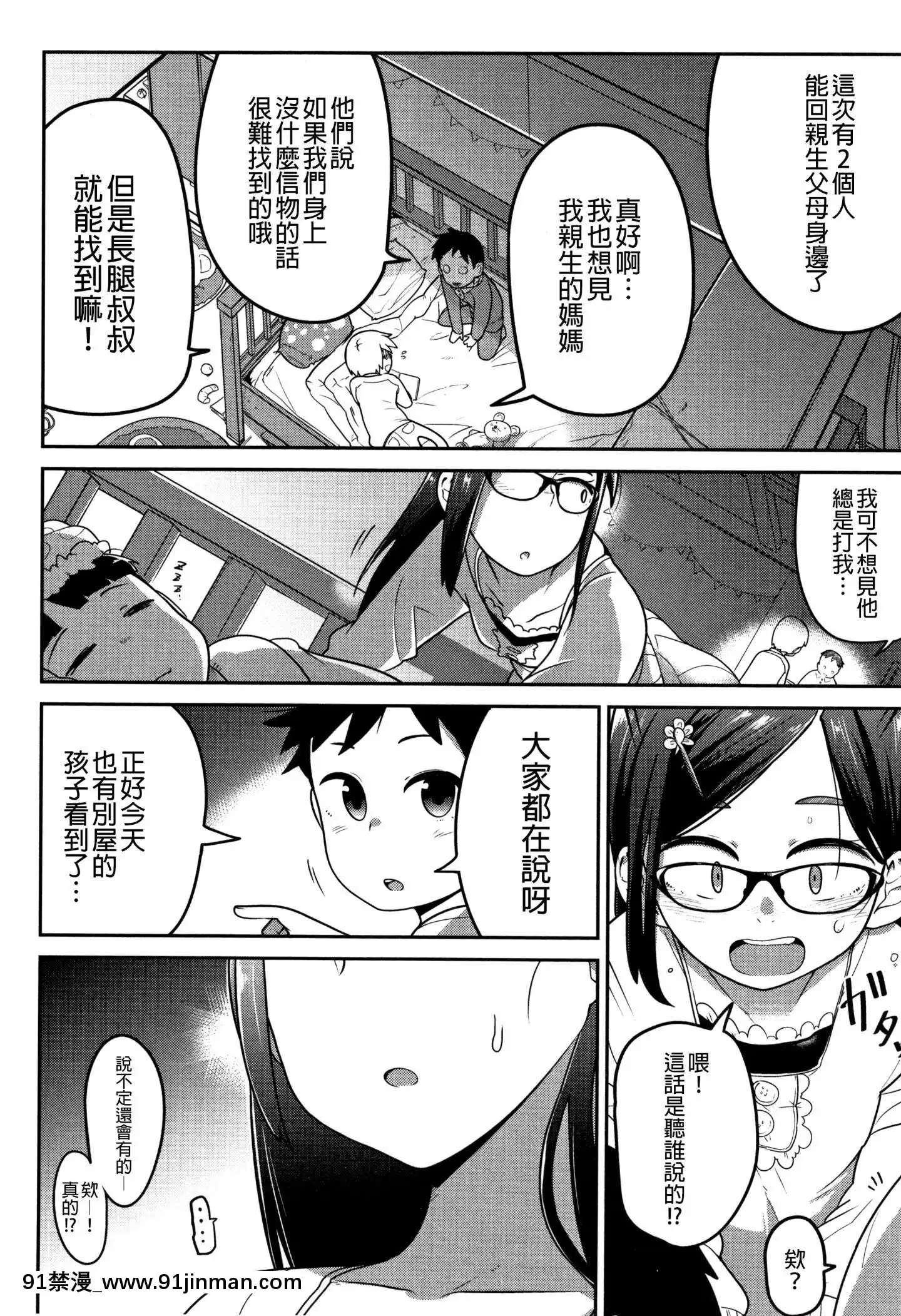 [沒有漢化][つくすん]いっぱい叫ぶ君が好き[紀之國寧寧 h漫]