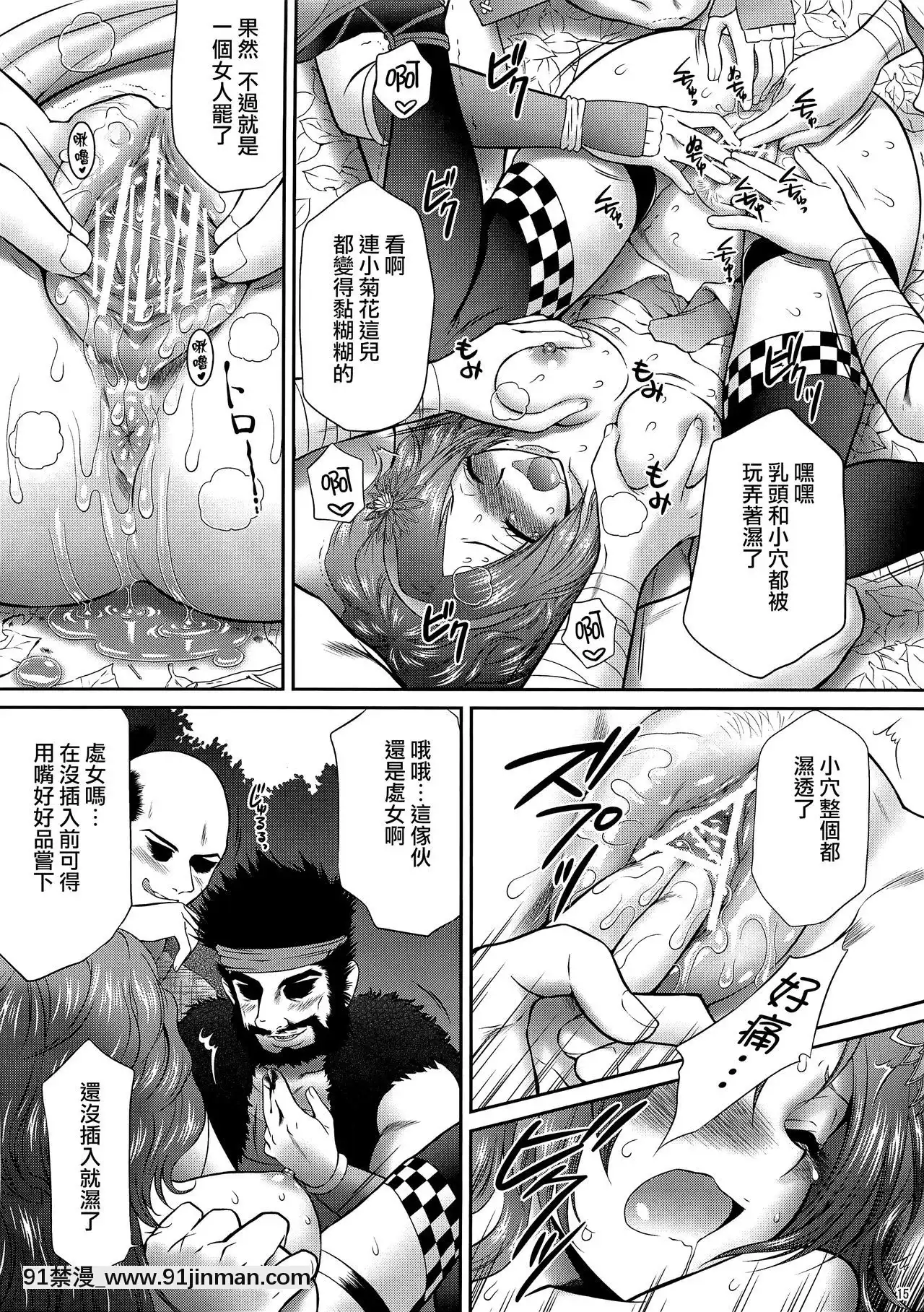 [个性阴暗个人汉化](COMIC1☆4)[U.R.C(桃屋しょう猫)]甲斐姫无惨(戦国无双)[metrobus route 18h]