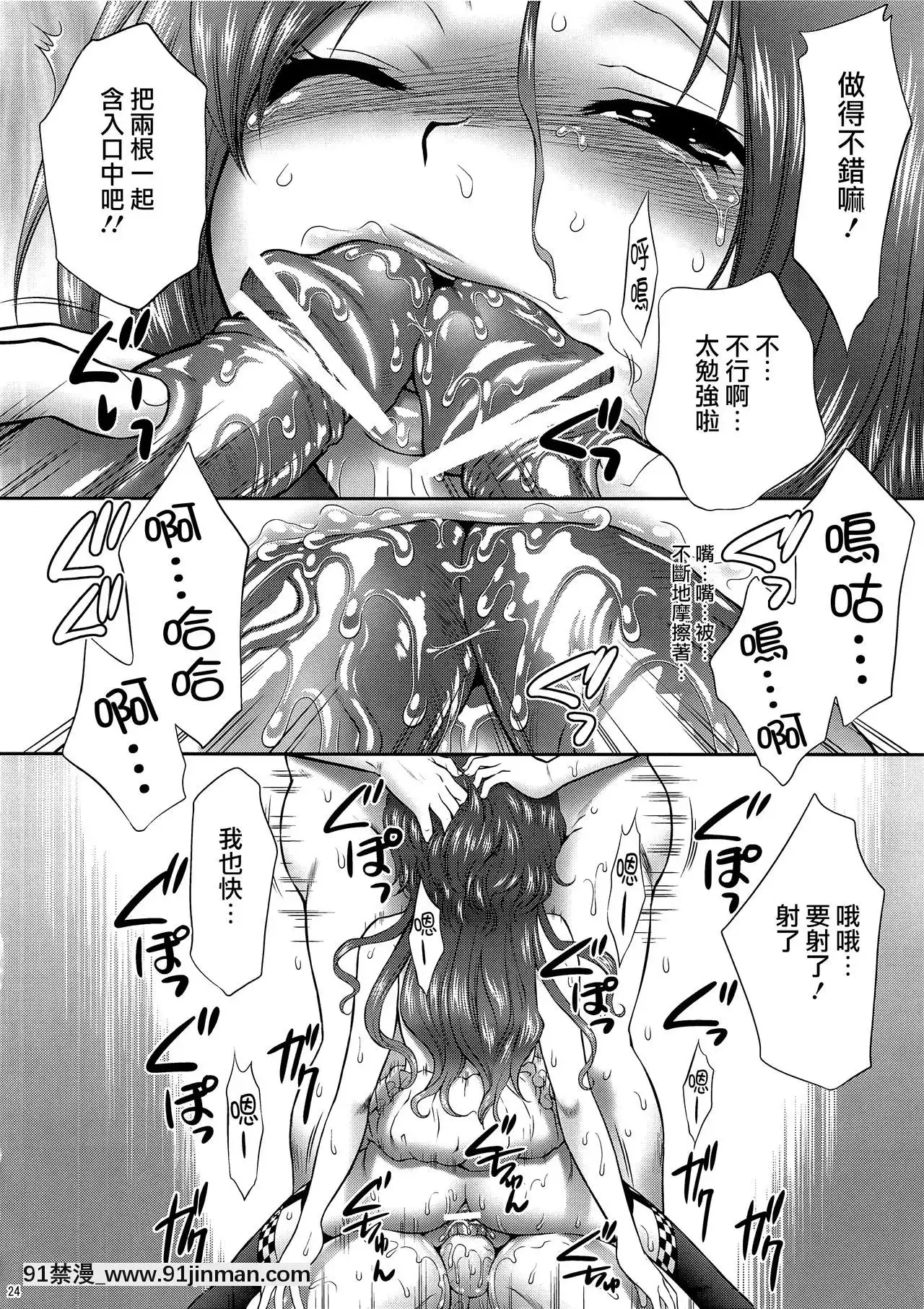 [个性阴暗个人汉化](COMIC1☆4)[U.R.C(桃屋しょう猫)]甲斐姫无惨(戦国无双)[metrobus route 18h]