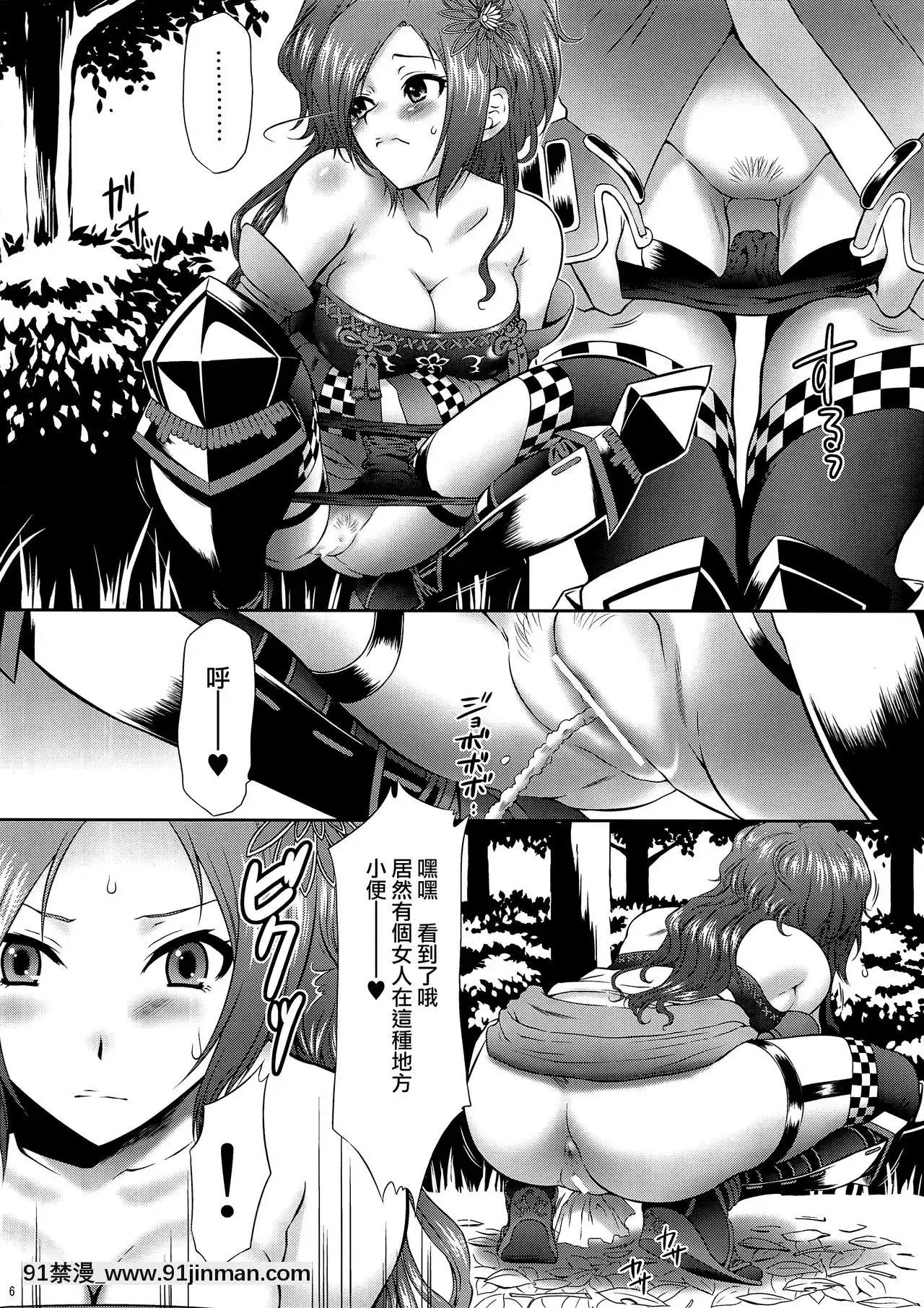 [个性阴暗个人汉化](COMIC1☆4)[U.R.C(桃屋しょう猫)]甲斐姫无惨(戦国无双)[metrobus route 18h]