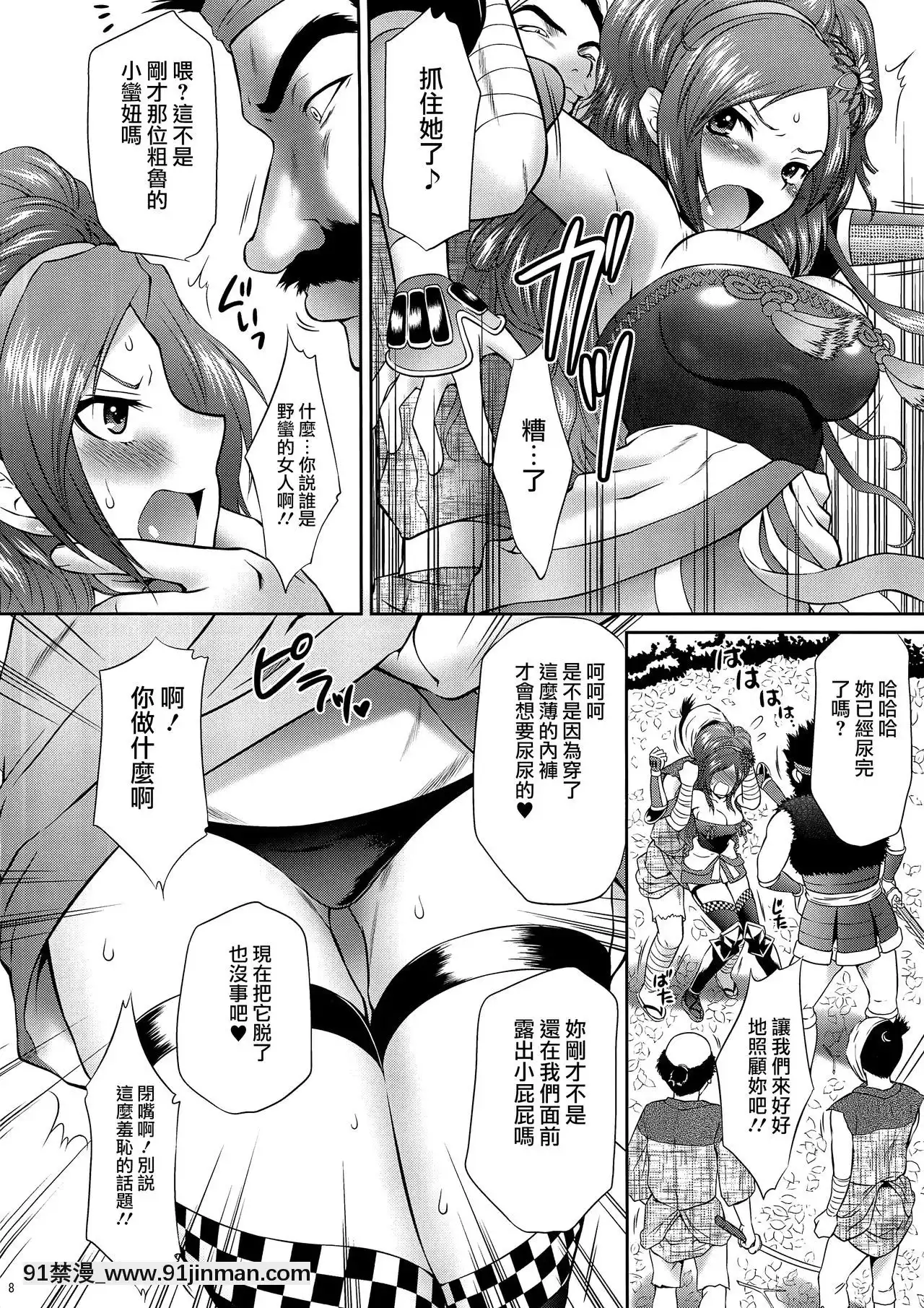 [个性阴暗个人汉化](COMIC1☆4)[U.R.C(桃屋しょう猫)]甲斐姫无惨(戦国无双)[metrobus route 18h]