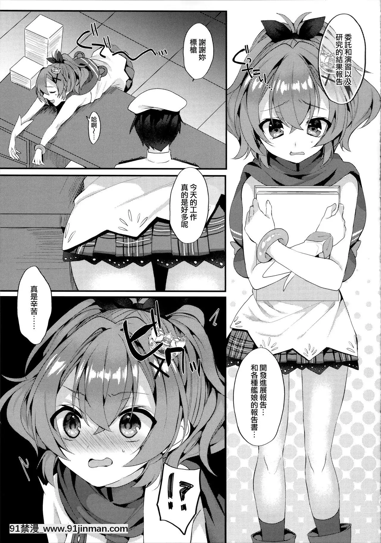 [無邪気漢化組](C97)[+Elegy(mt)]朝晝ジャベリン(アズールレーン)[殺戮都市 h漫]