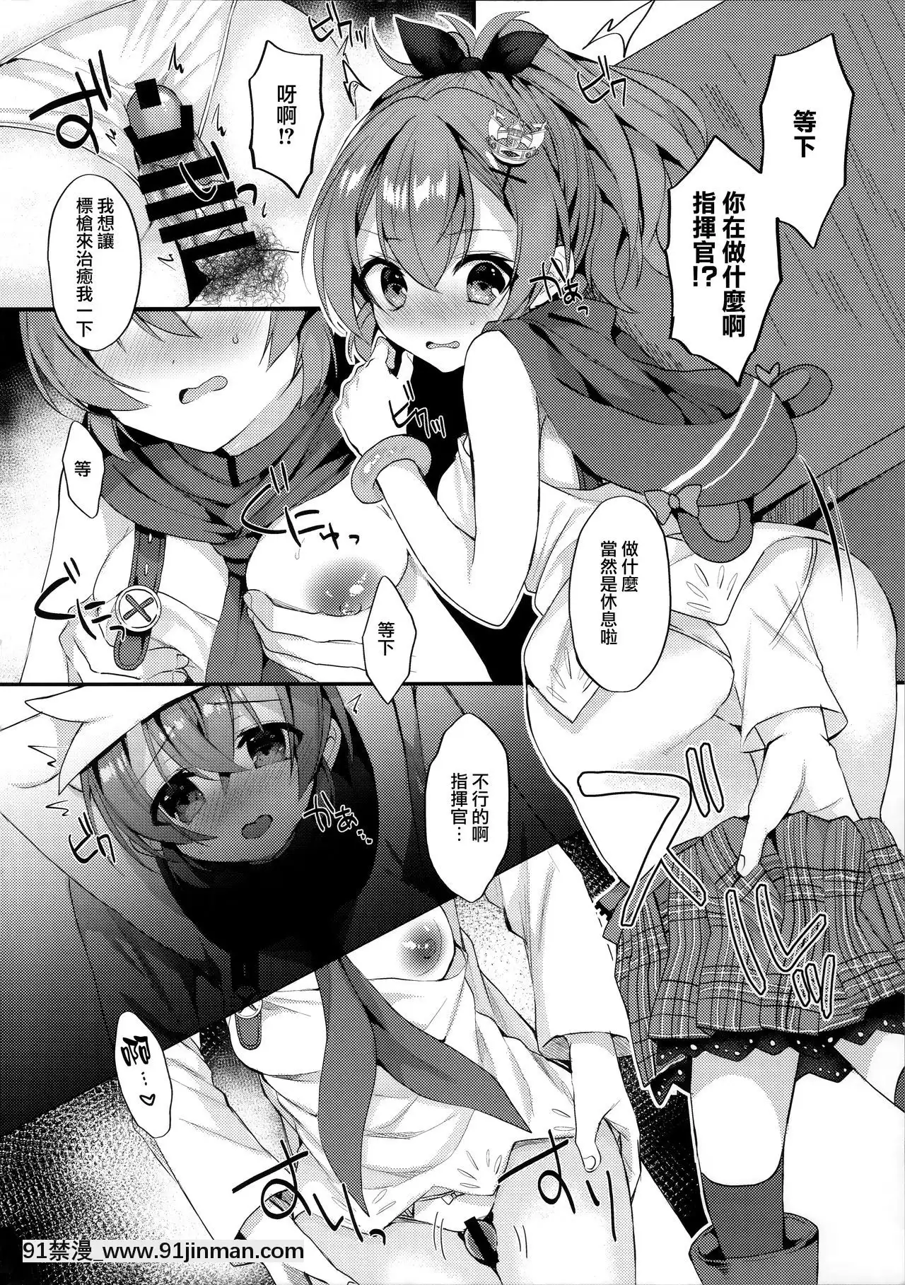 [無邪気漢化組](C97)[+Elegy(mt)]朝晝ジャベリン(アズールレーン)[殺戮都市 h漫]