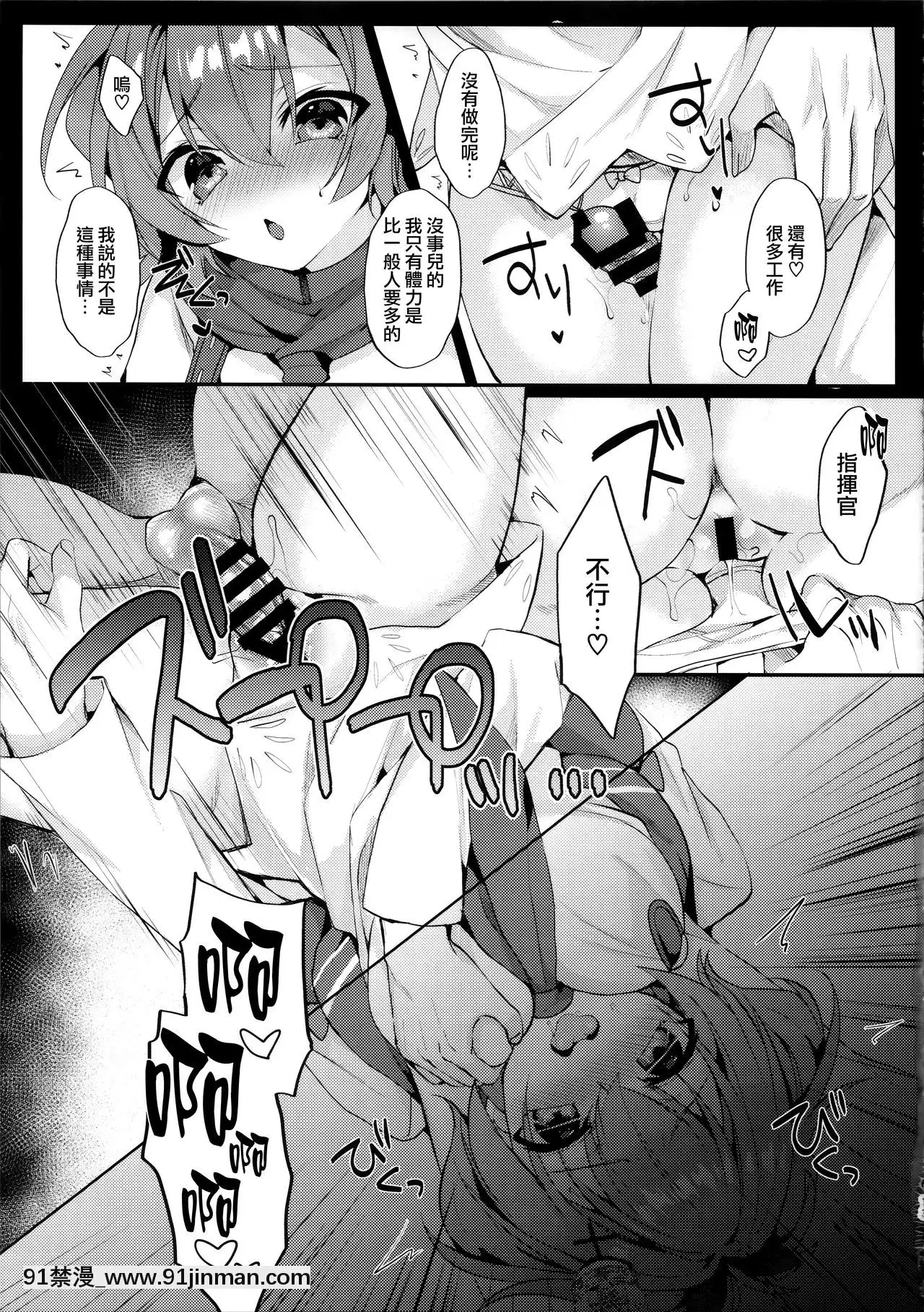 [無邪気漢化組](C97)[+Elegy(mt)]朝晝ジャベリン(アズールレーン)[殺戮都市 h漫]