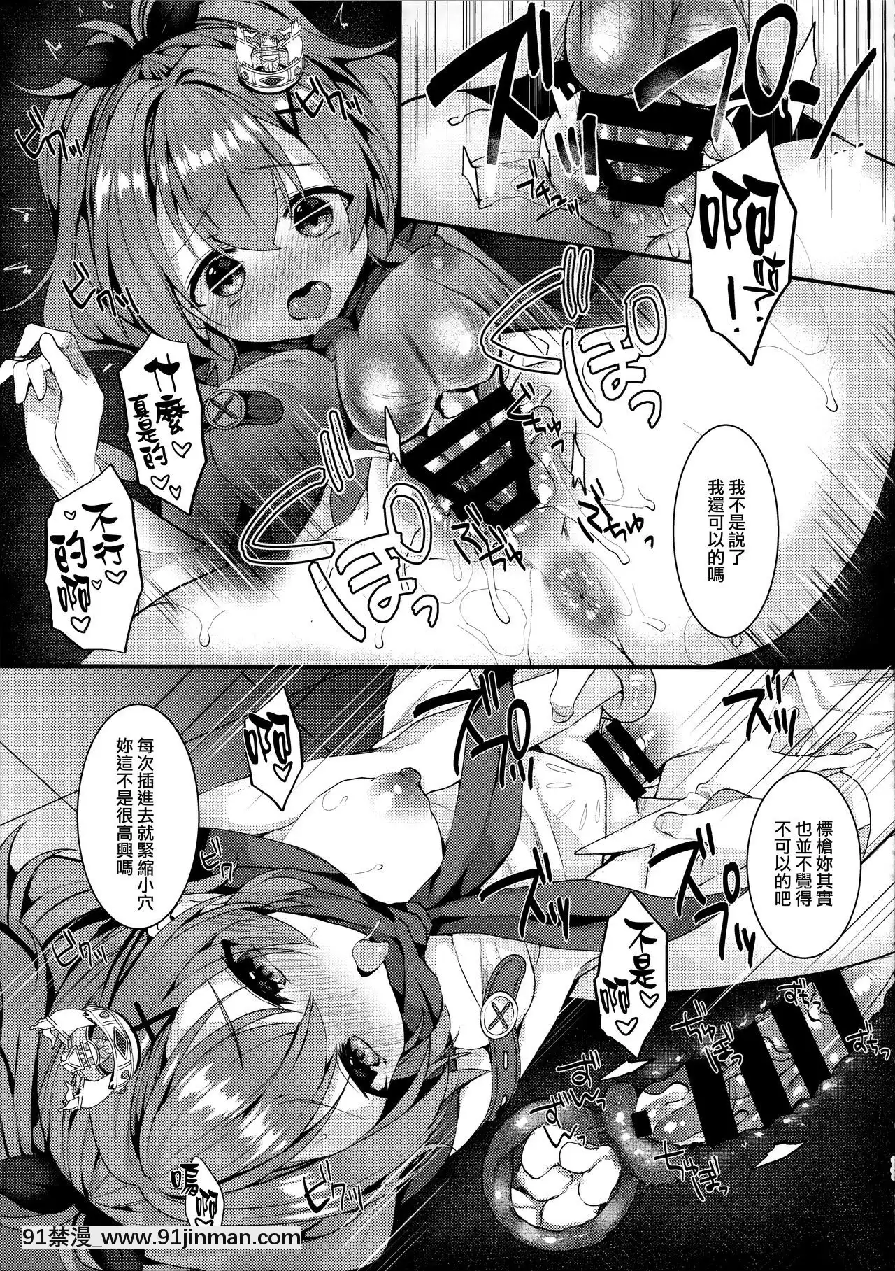 [無邪気漢化組](C97)[+Elegy(mt)]朝晝ジャベリン(アズールレーン)[殺戮都市 h漫]