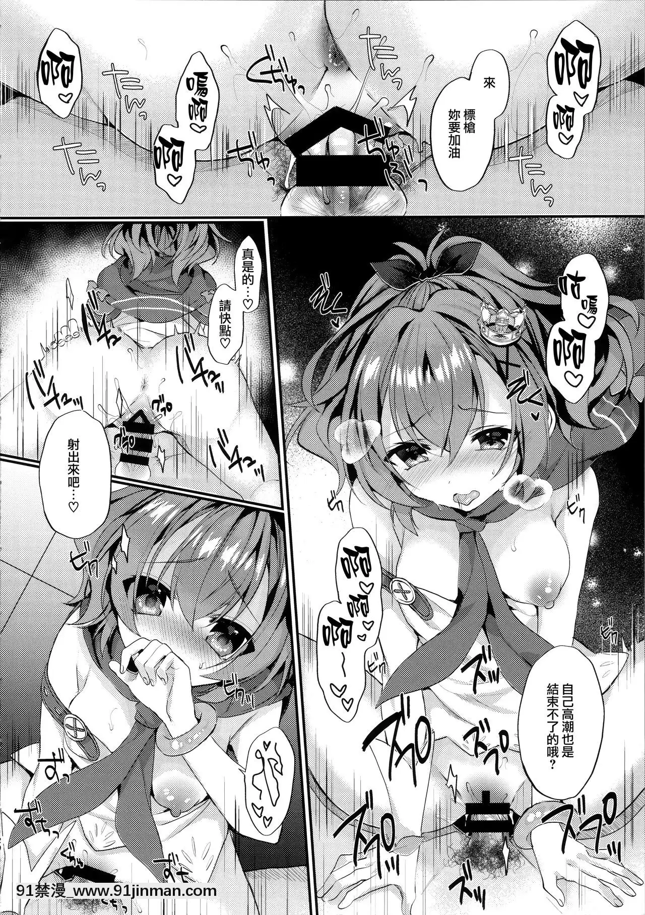 [無邪気漢化組](C97)[+Elegy(mt)]朝晝ジャベリン(アズールレーン)[殺戮都市 h漫]