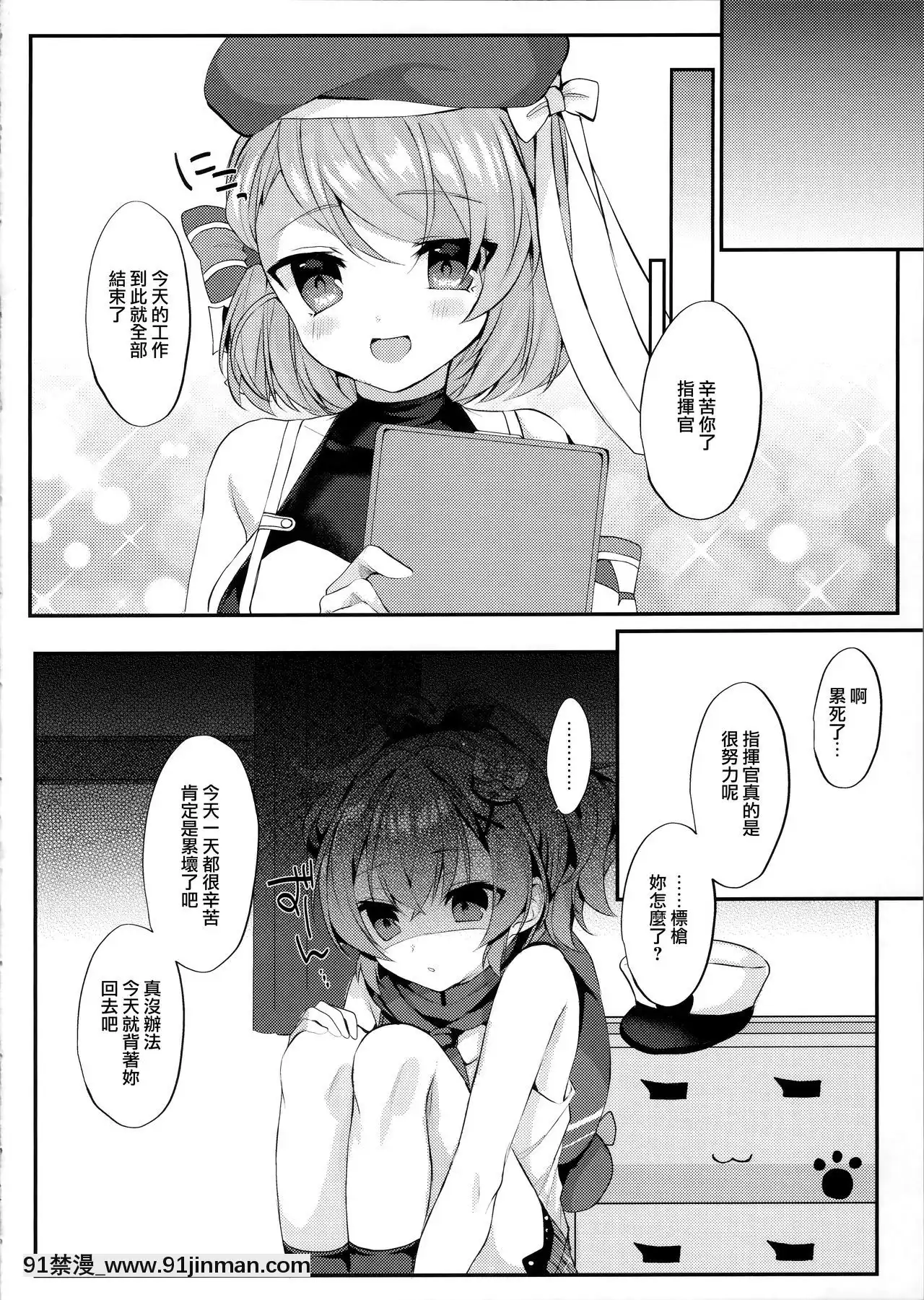 [無邪気漢化組](C97)[+Elegy(mt)]朝晝ジャベリン(アズールレーン)[殺戮都市 h漫]