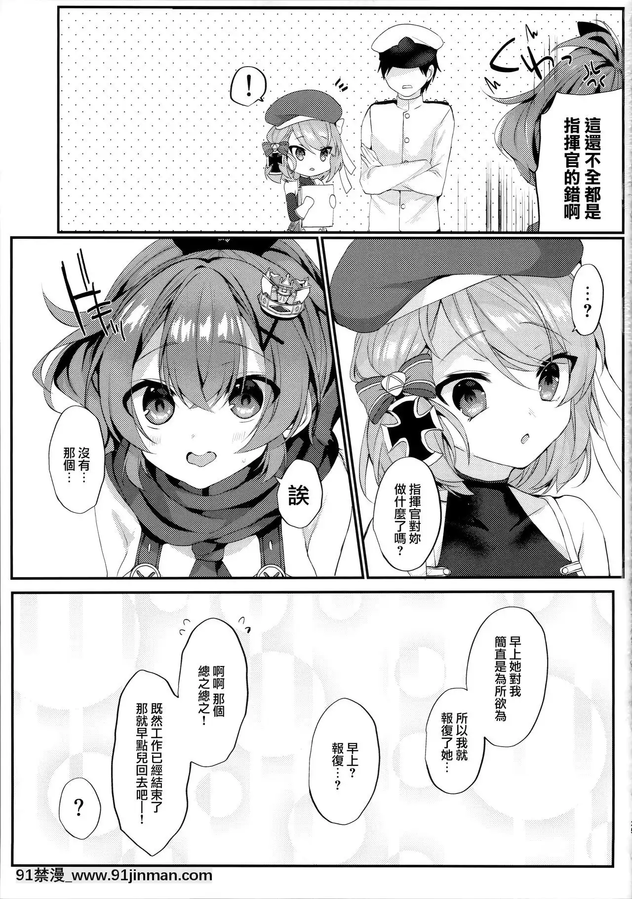 [無邪気漢化組](C97)[+Elegy(mt)]朝晝ジャベリン(アズールレーン)[殺戮都市 h漫]